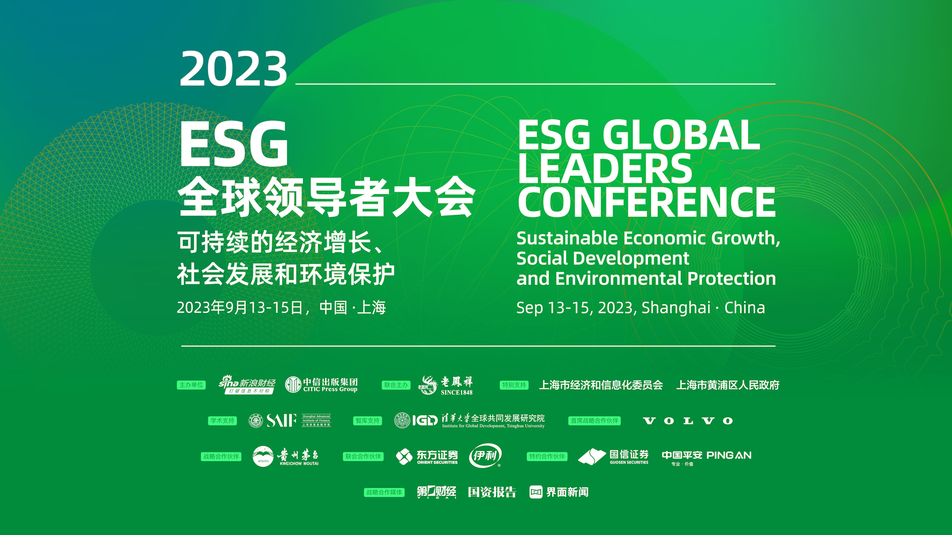【ESG动态】华晨中国（01114.HK）获华证指数ESG最新评级CC，行业排名第11