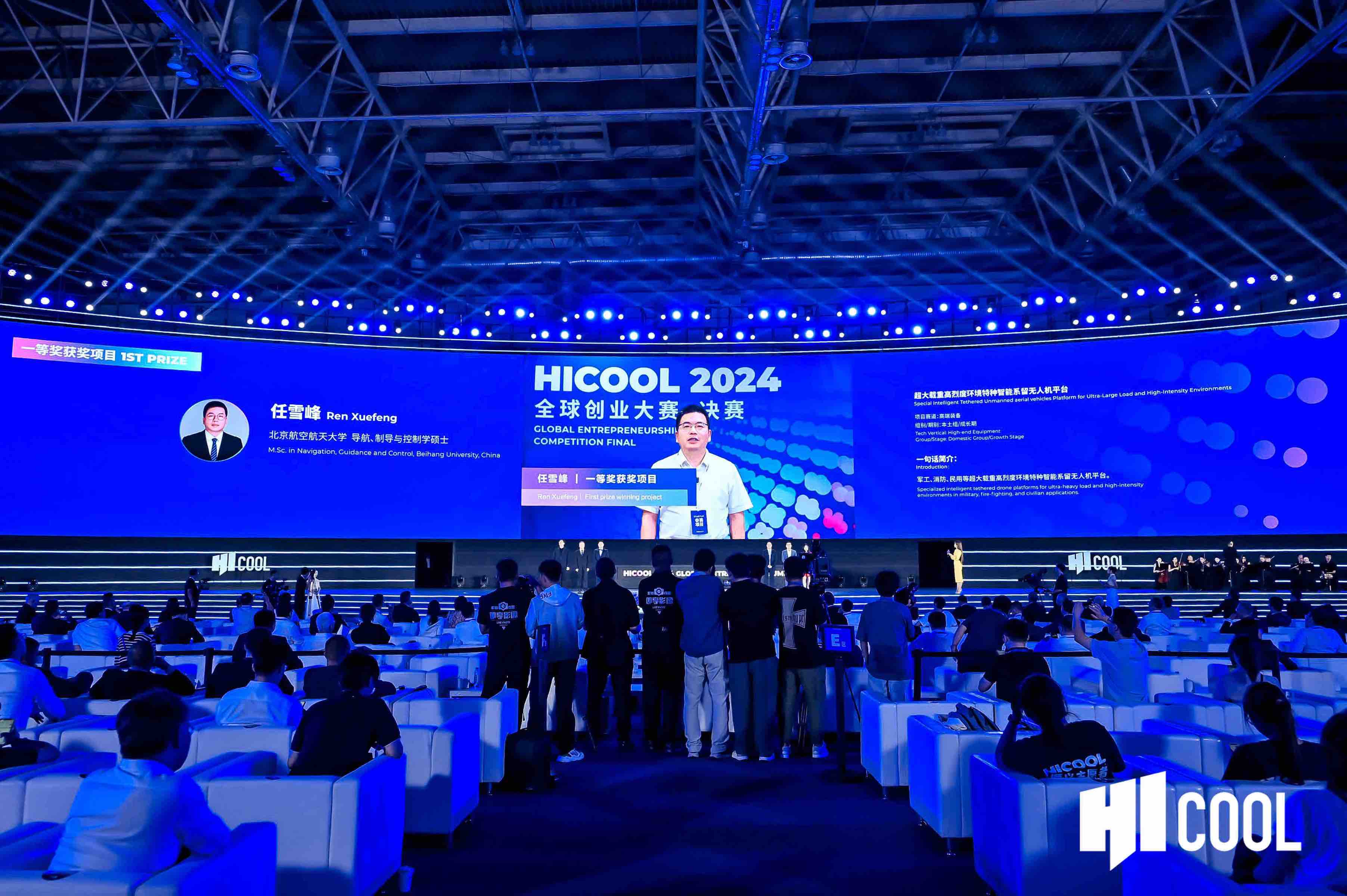 智平方获得HICOOL2025全球创业大赛一等奖