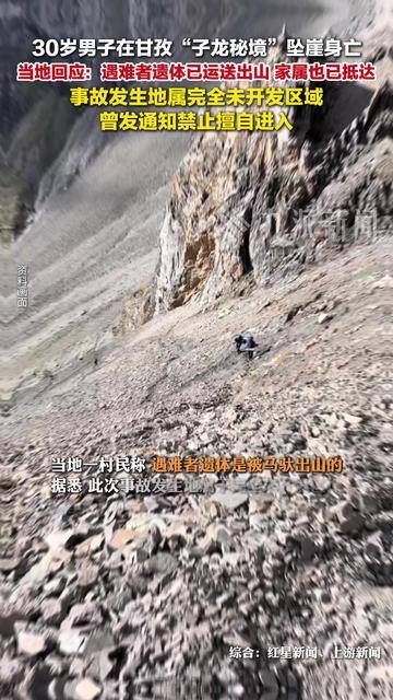 知名品牌创始人坠崖身亡，“80后”儿子成头号嫌疑人，事发时父子俩正一起爬山！家族资产超600亿元，继母：父子关系恶劣