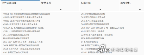 电光科技：截止2025年10月10日股东人数为53792人