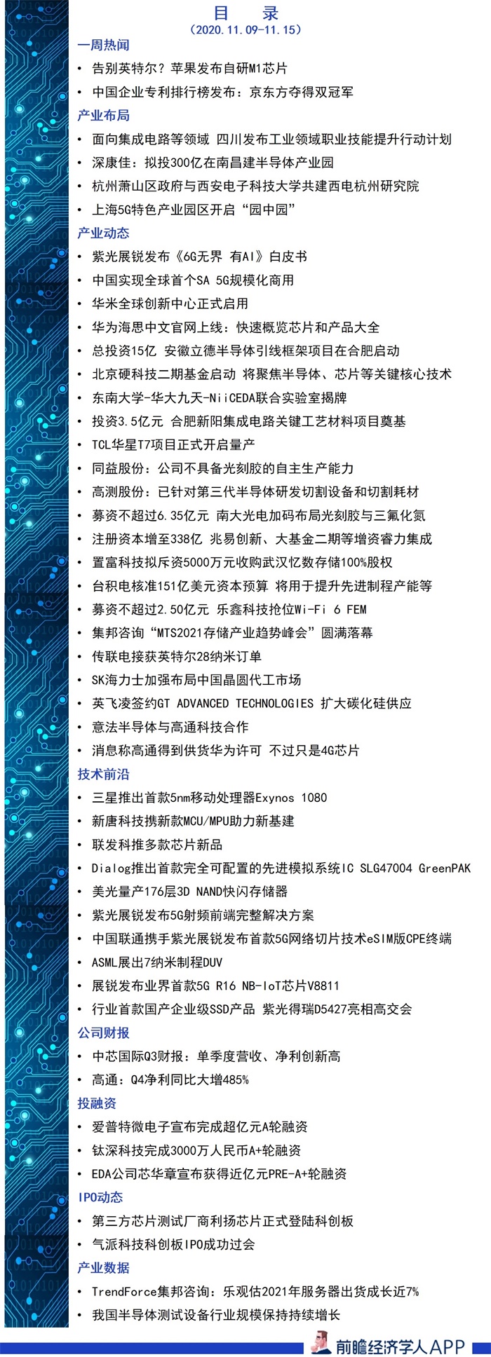 京东方Ａ公布国际专利申请：“像素驱动电路及其驱动方法、显示装置”