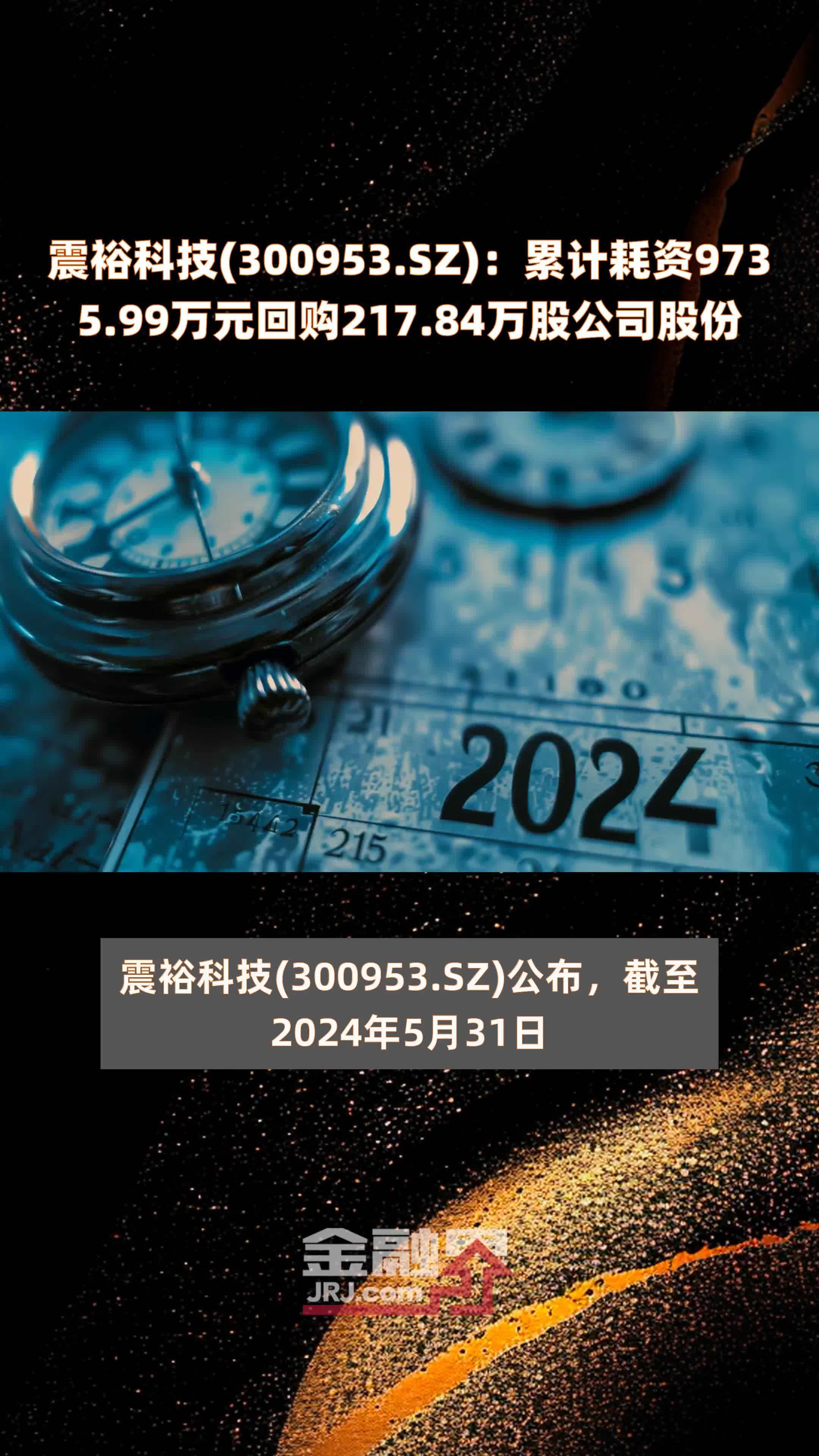 富吉瑞：拟1000万元―2000万元回购股份