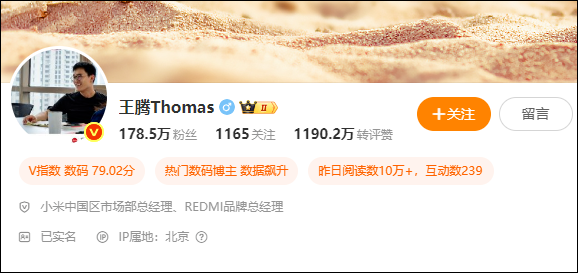 定了！85后“美女经理”魏思琪接替王腾，出任小米中国区市场部总经理！王腾：在考虑创业项目