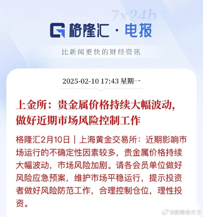 上交所：本周对*ST正平等异常波动风险警示股票以及天普股份等严重异常波动股票进行重点监控
