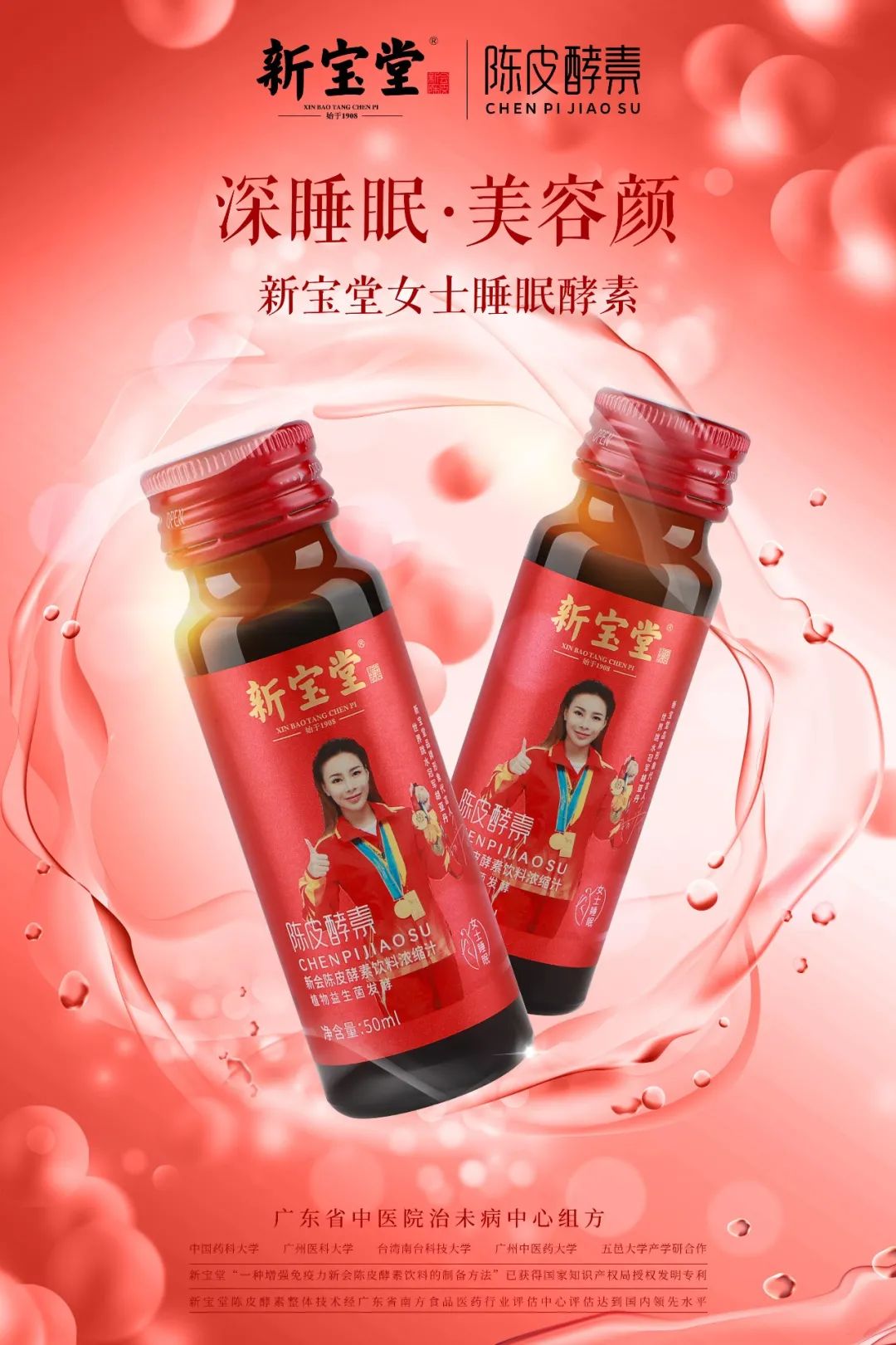 新宝股份公布国际专利申请：“一种自动清洗冲泡器装置”