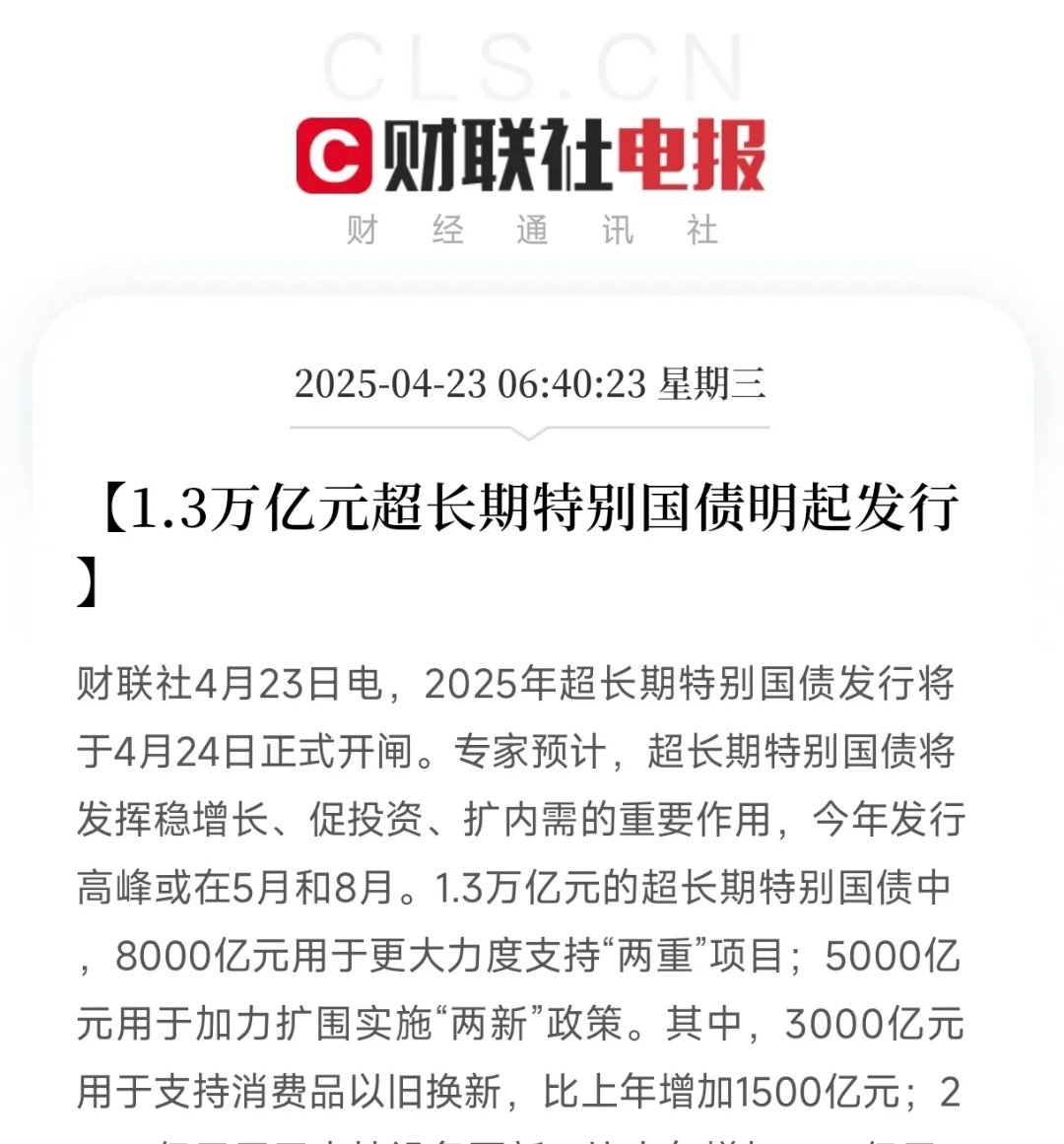 增量财政资金来了！中央财政安排5000亿元结存限额补充地方财力