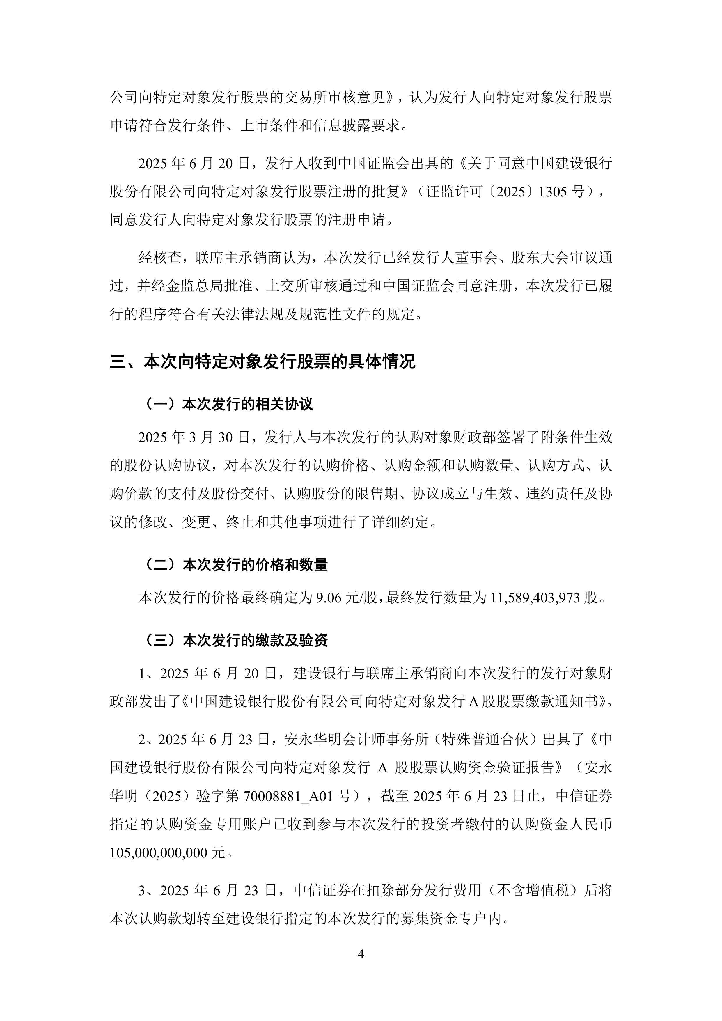 【财闻联播】外交部回应荷兰干预安世半导体运营！证券交易印花税，前三季度同比增长103.4%！