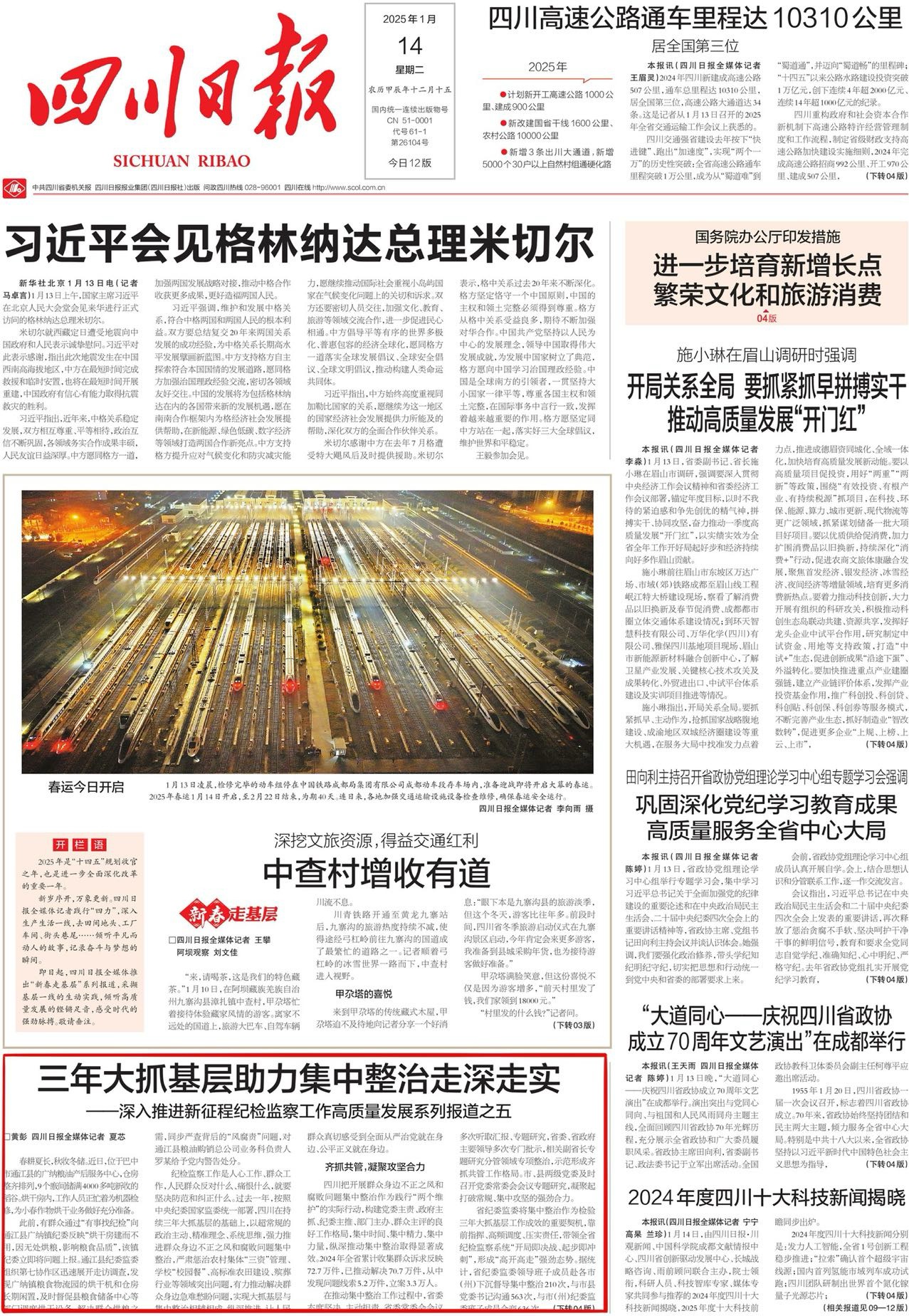 民生证券给予寒武纪“推荐”评级，2025年三季报点评：业绩高增延续，自身壁垒有望不断强化