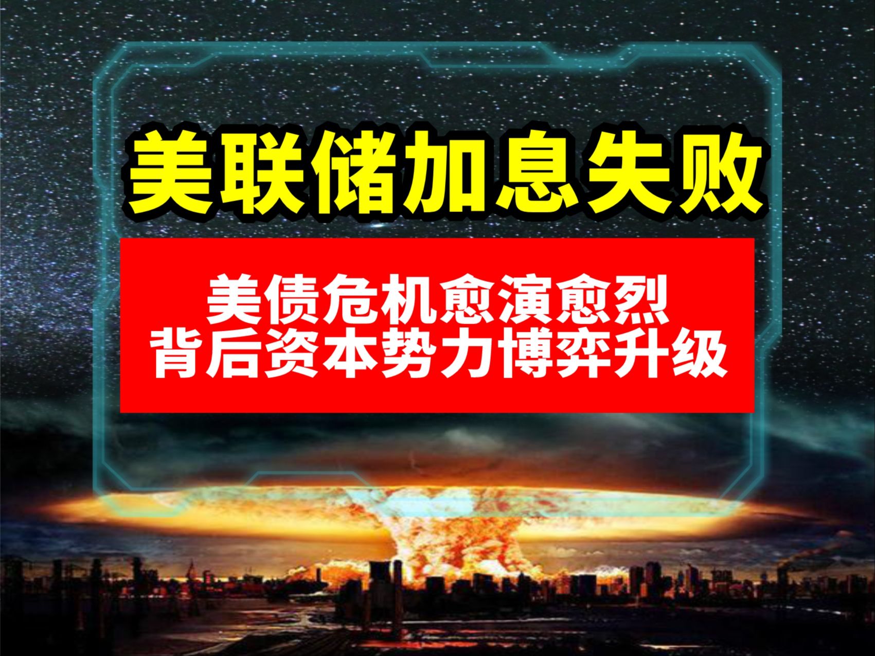联合国将破产？ 明年恐裁员2681人！ 美国拖欠超30亿美元！