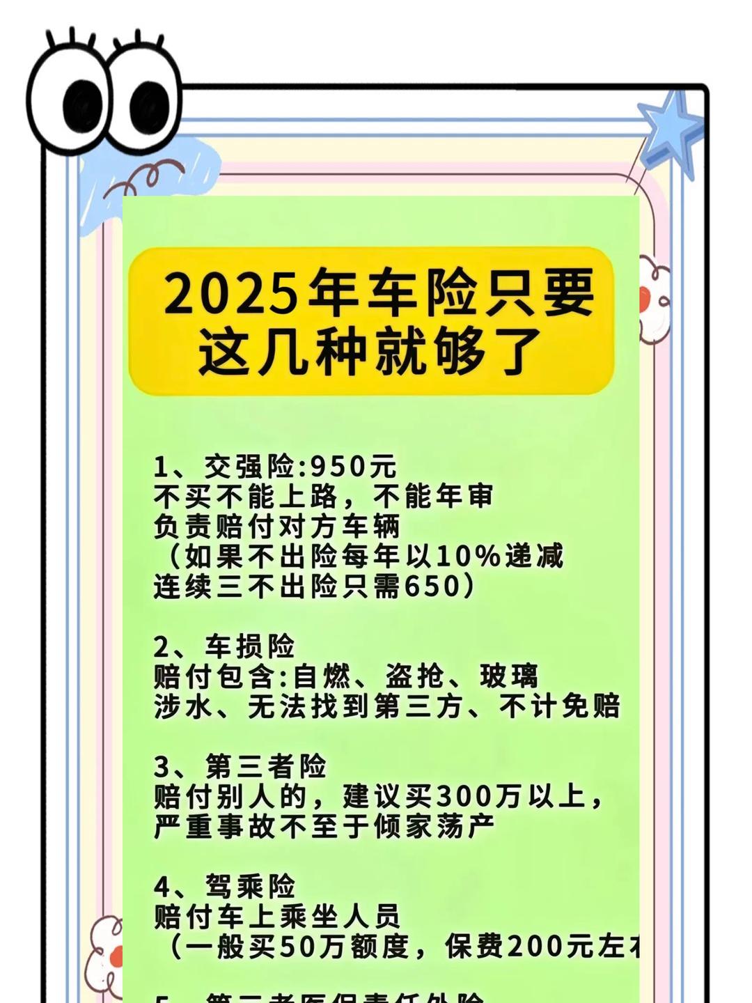 人保车险   品牌优势——快速了解燃油汽车车险,人保有温度_2025机床附件产业：从“规模扩张”到“价值跃迁”