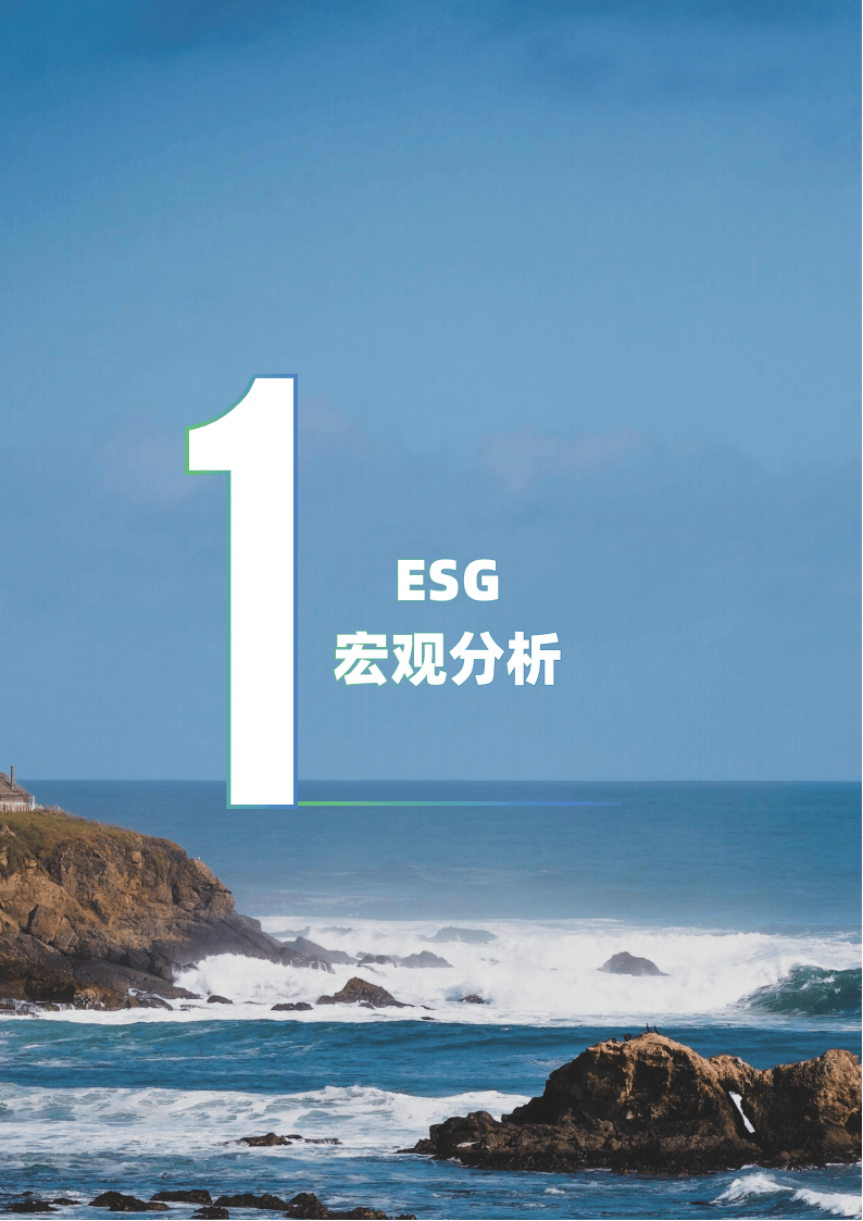 【ESG动态】海丰国际（01308.HK）获华证指数ESG最新评级AA，行业排名第1