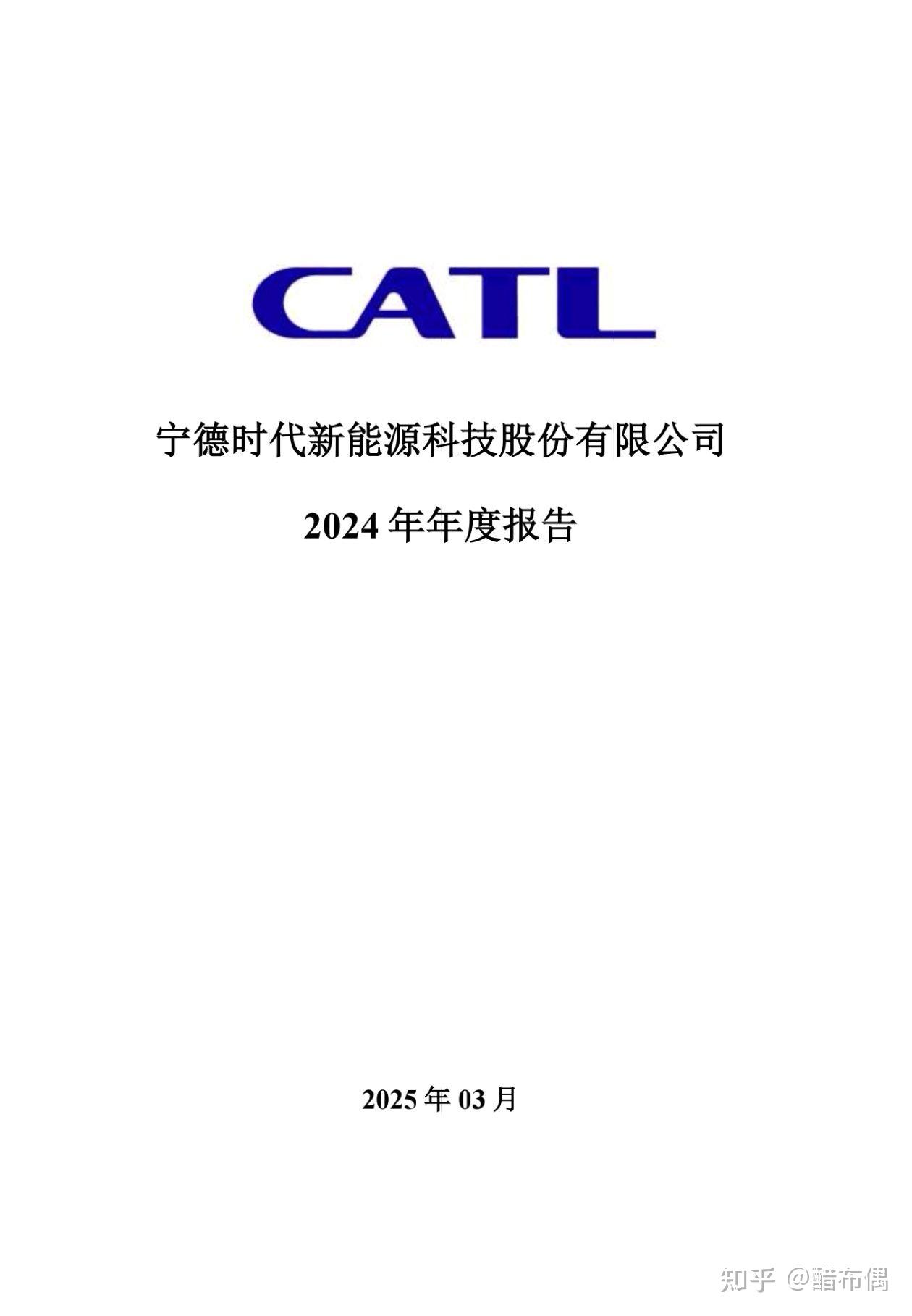 宁德时代，最新业绩发布！净利润大增41%