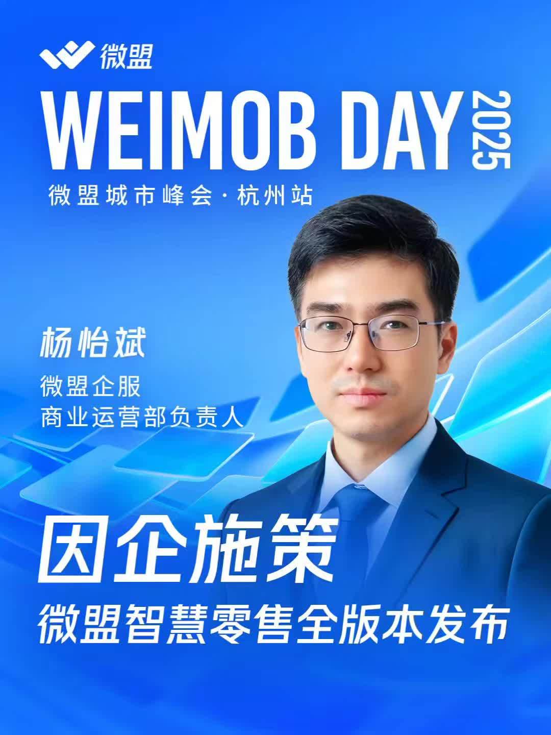 微盟与抖音集团旗下巨量引擎达成合作 成后者广告业务综合代理商