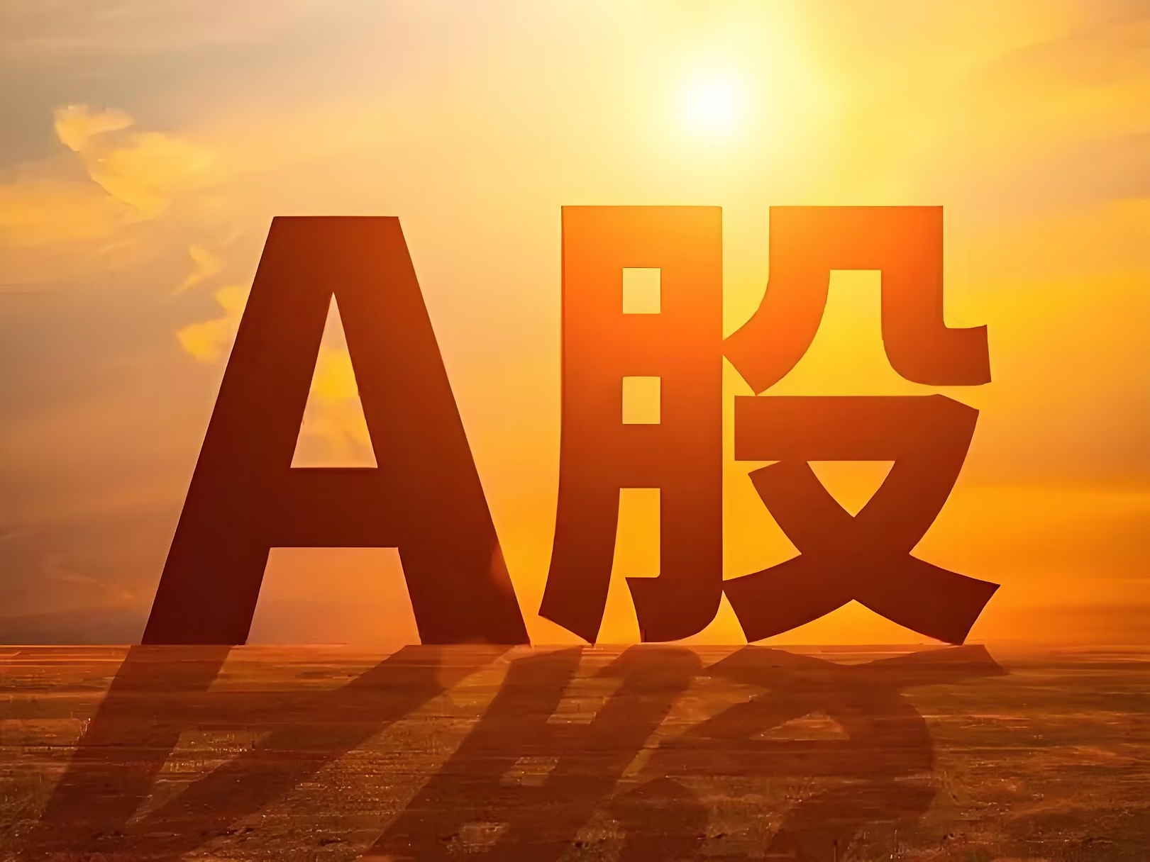 利好！最高增近5000%！A股公司，密集公告→