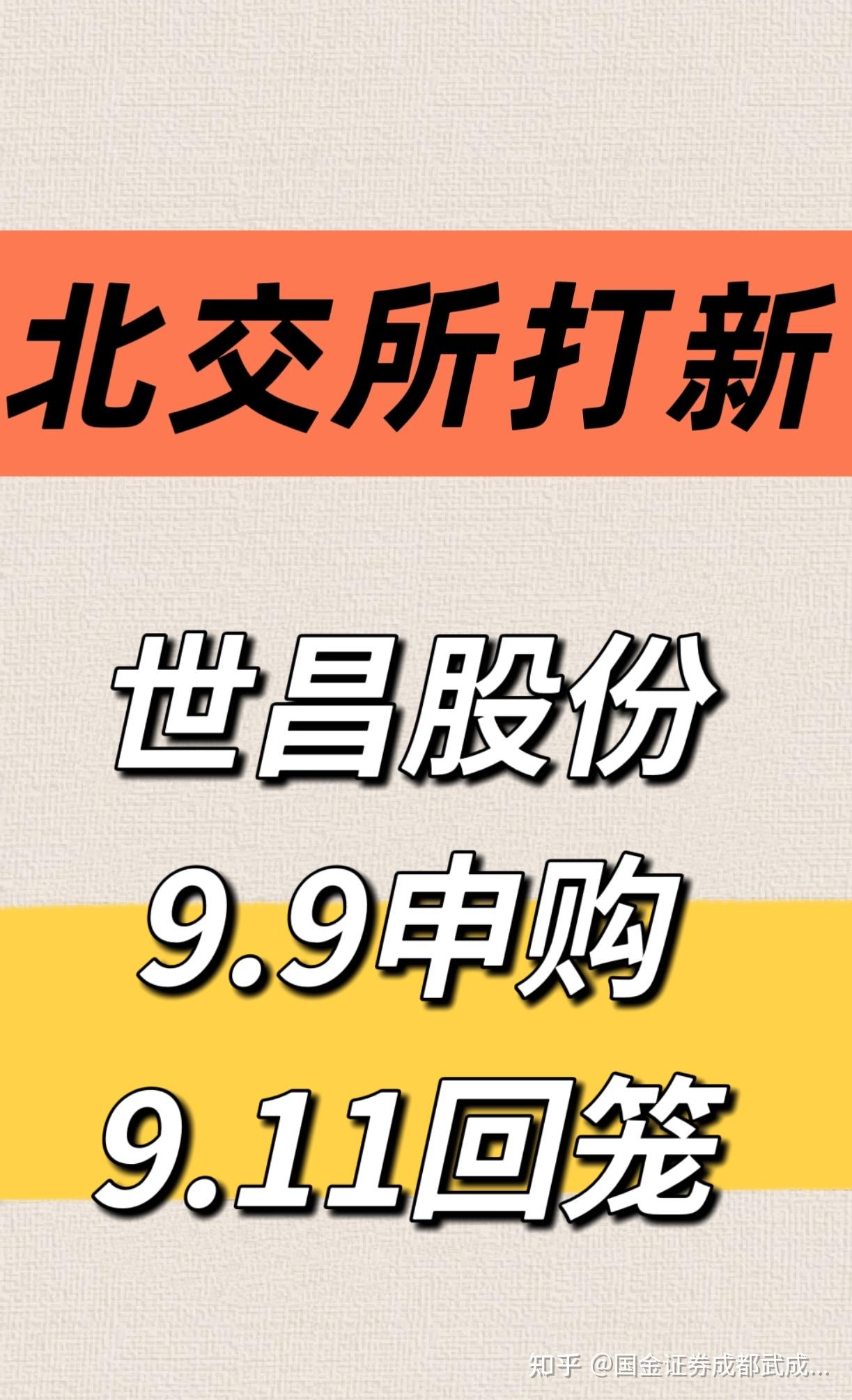打新必看 | 10月22日一只新股申购