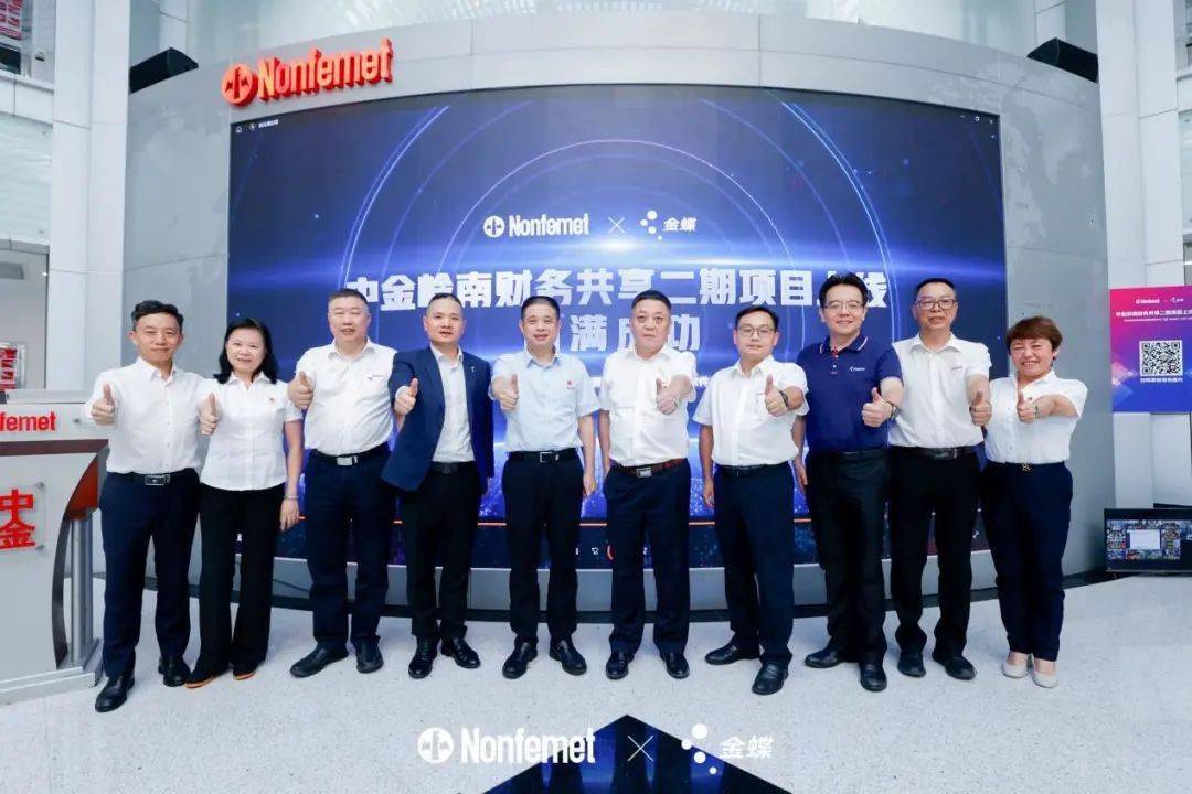 中金岭南：关于“中金转债”可能满足赎回条件的提示性公告