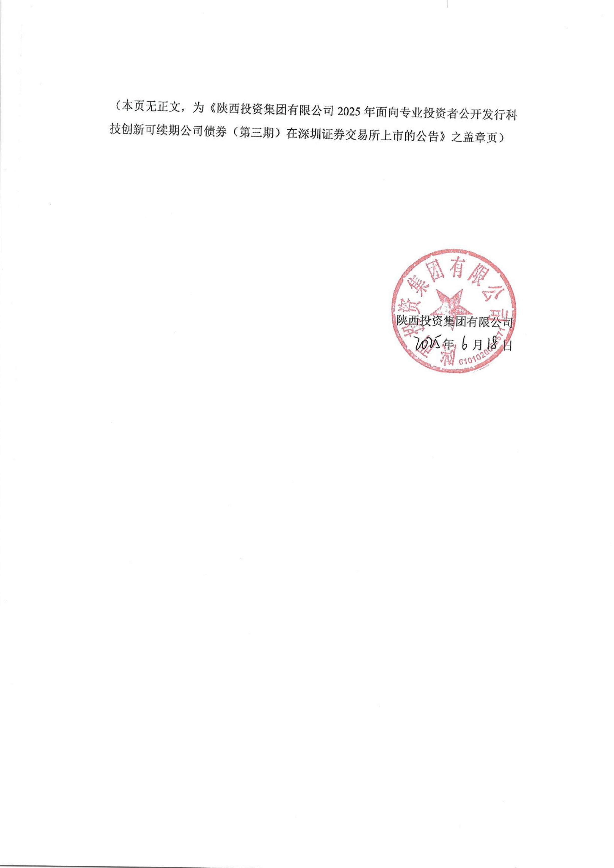 蒙泰高新：关于蒙泰转债赎回实施暨即将停止交易的重要提示性公告