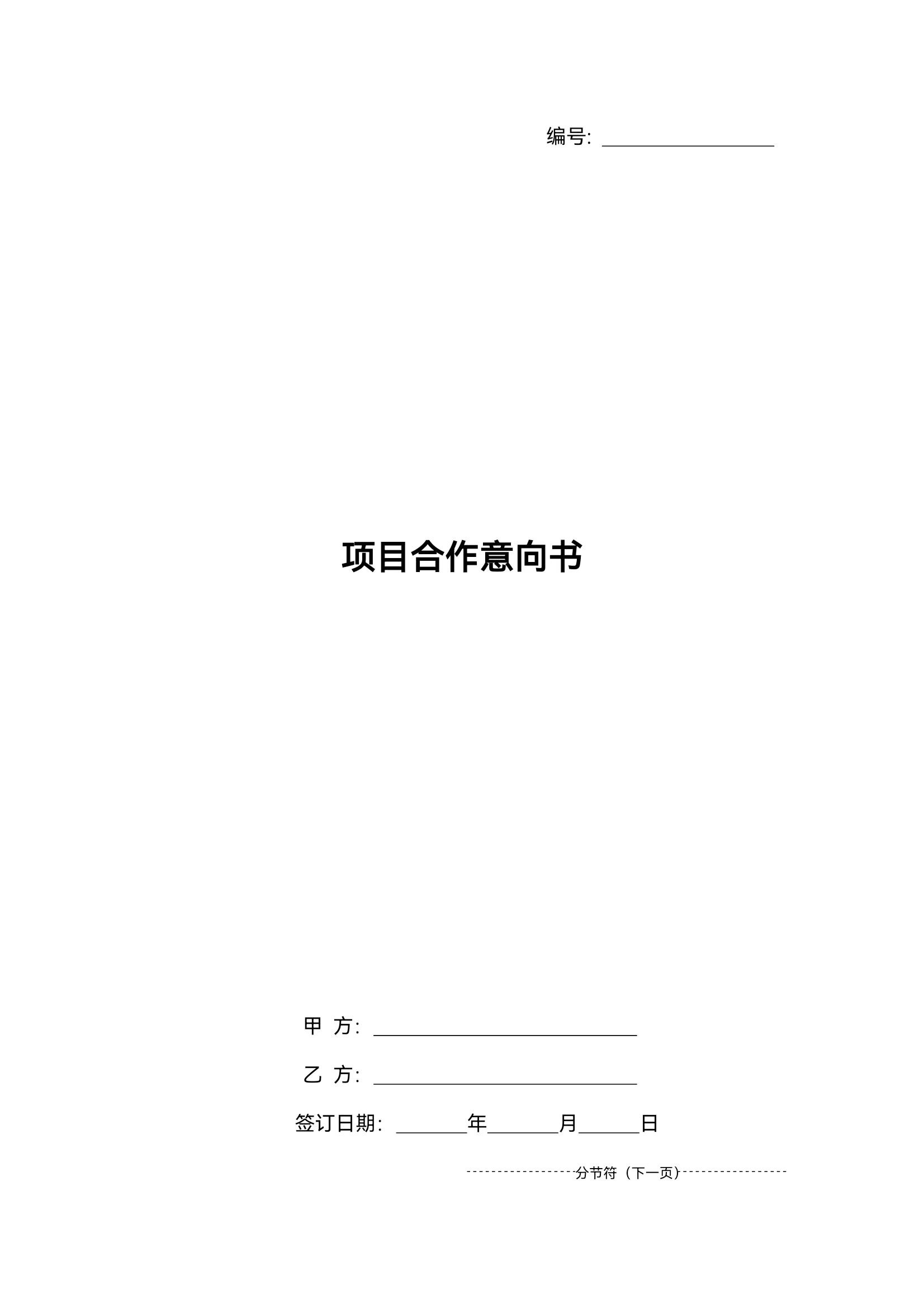 石化机械：签署子公司增资扩股项目投资意向书