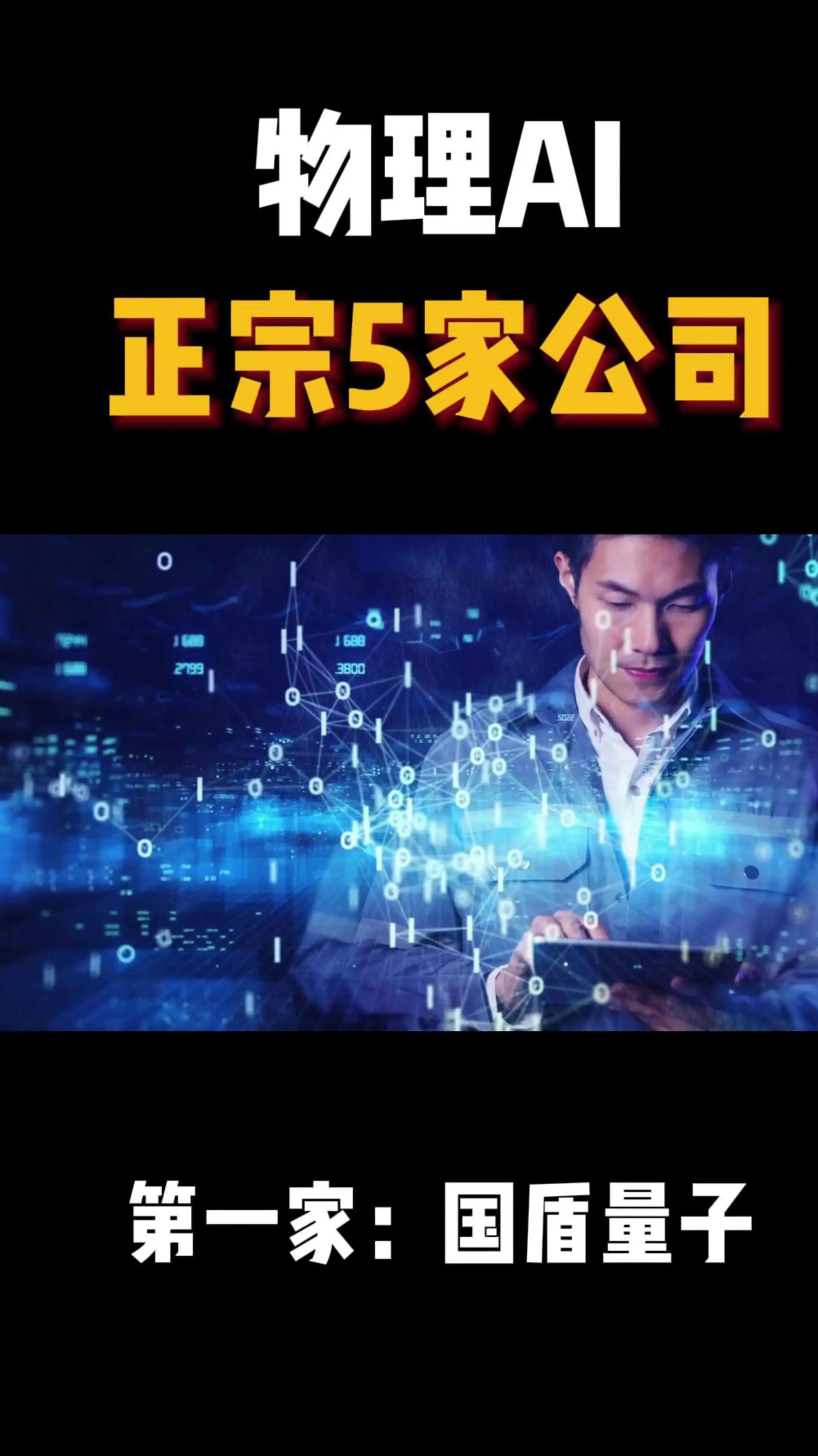 2026年，AI向物理世界挺进