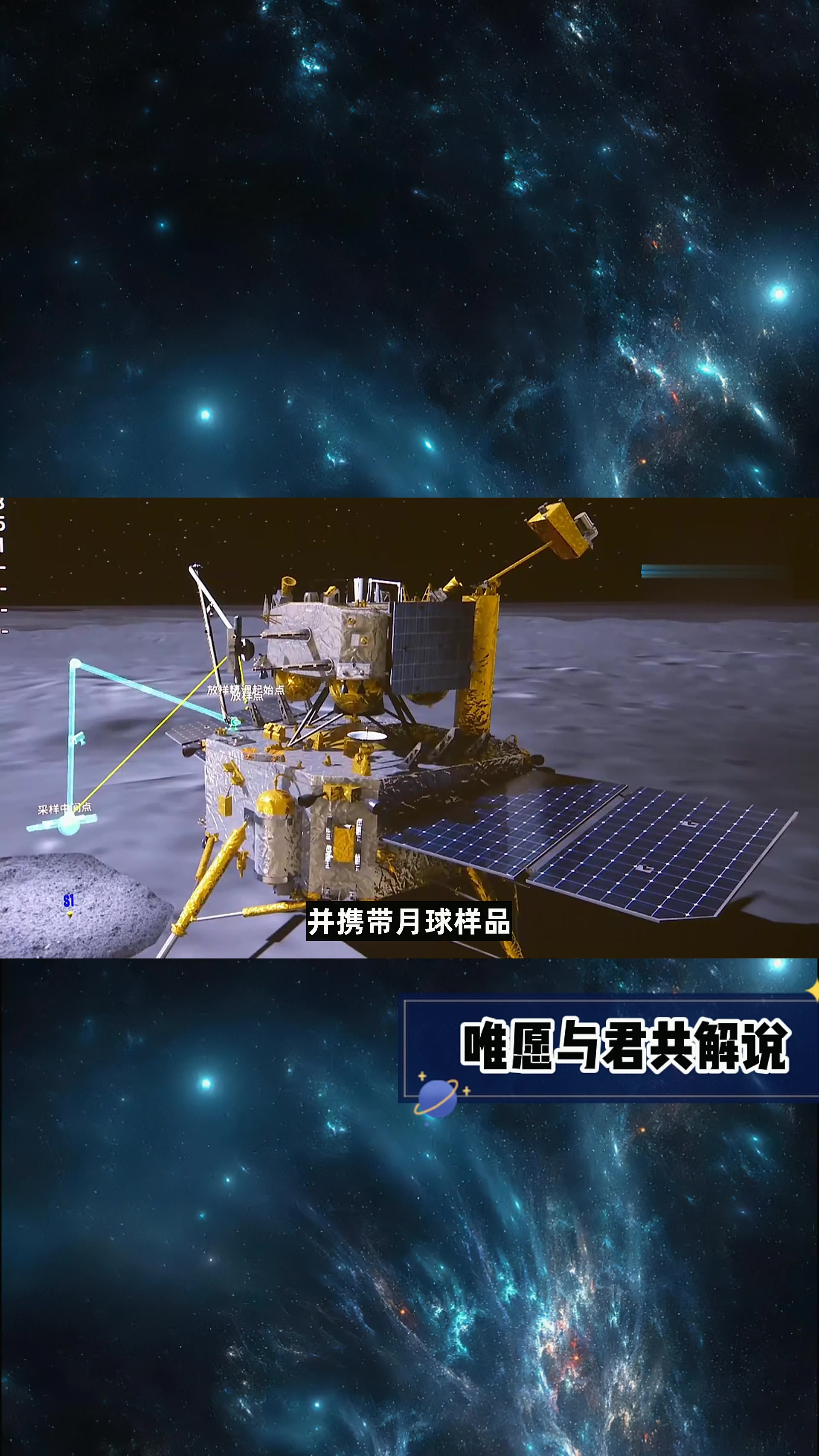 科学与健康｜月球水从何而来？嫦娥六号月壤发现新线索