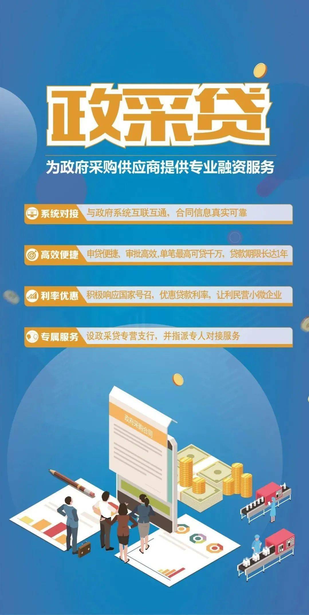 浙江首笔柜台渠道科技创新债券质押再贷款业务落地