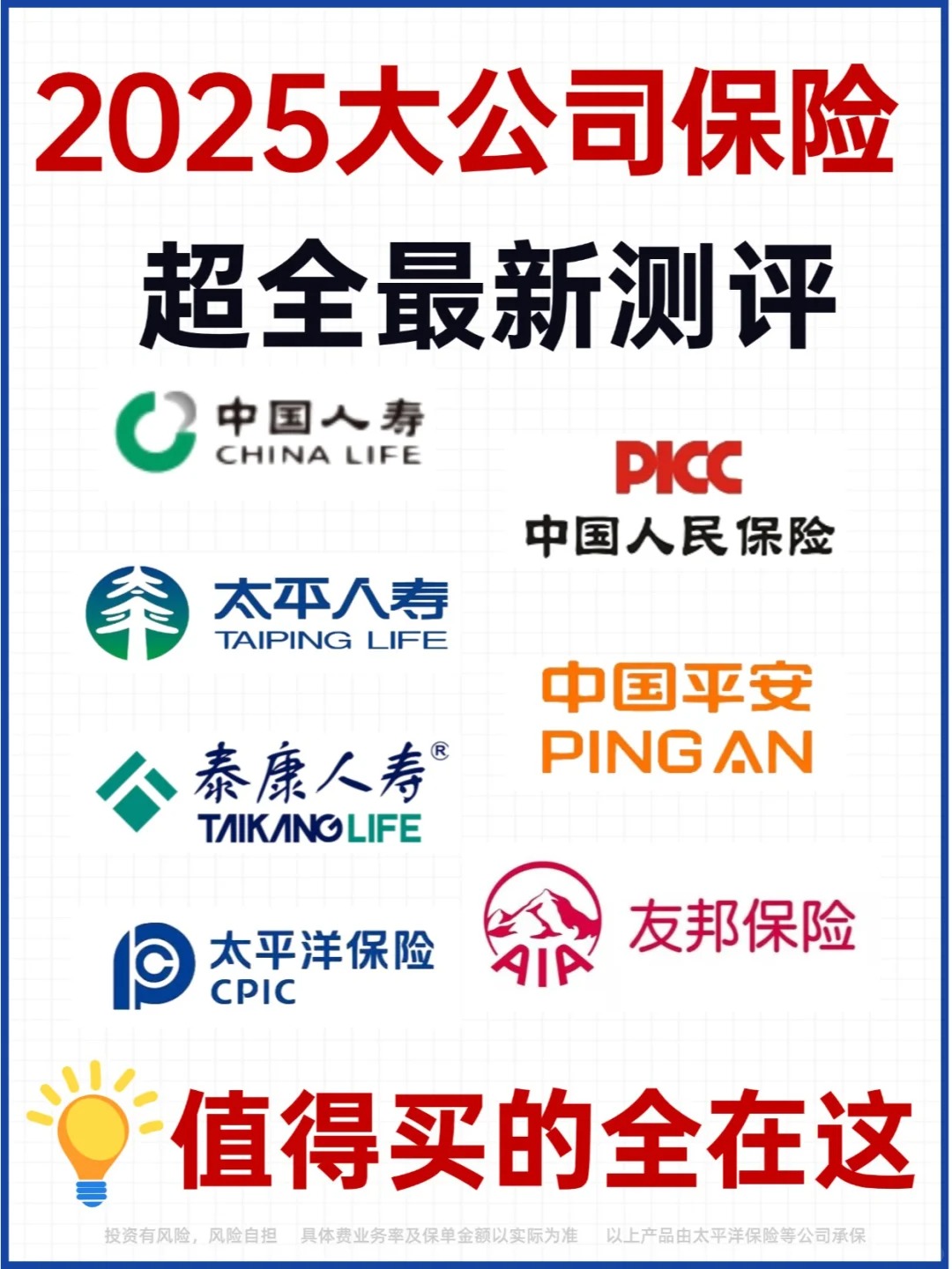 人保服务 ,人保伴您前行_2025-2030年进口牛奶行业格局演变与领军企业投资价值研究