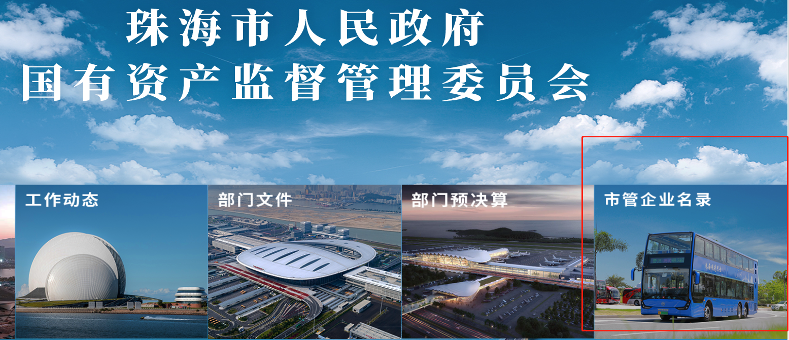 珠免集团加速“退房” 拟转让格力房产