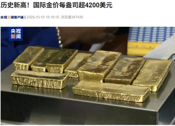 现货黄金短线反弹35美元，最高至4114美元/盎司，现报4107美元/盎司