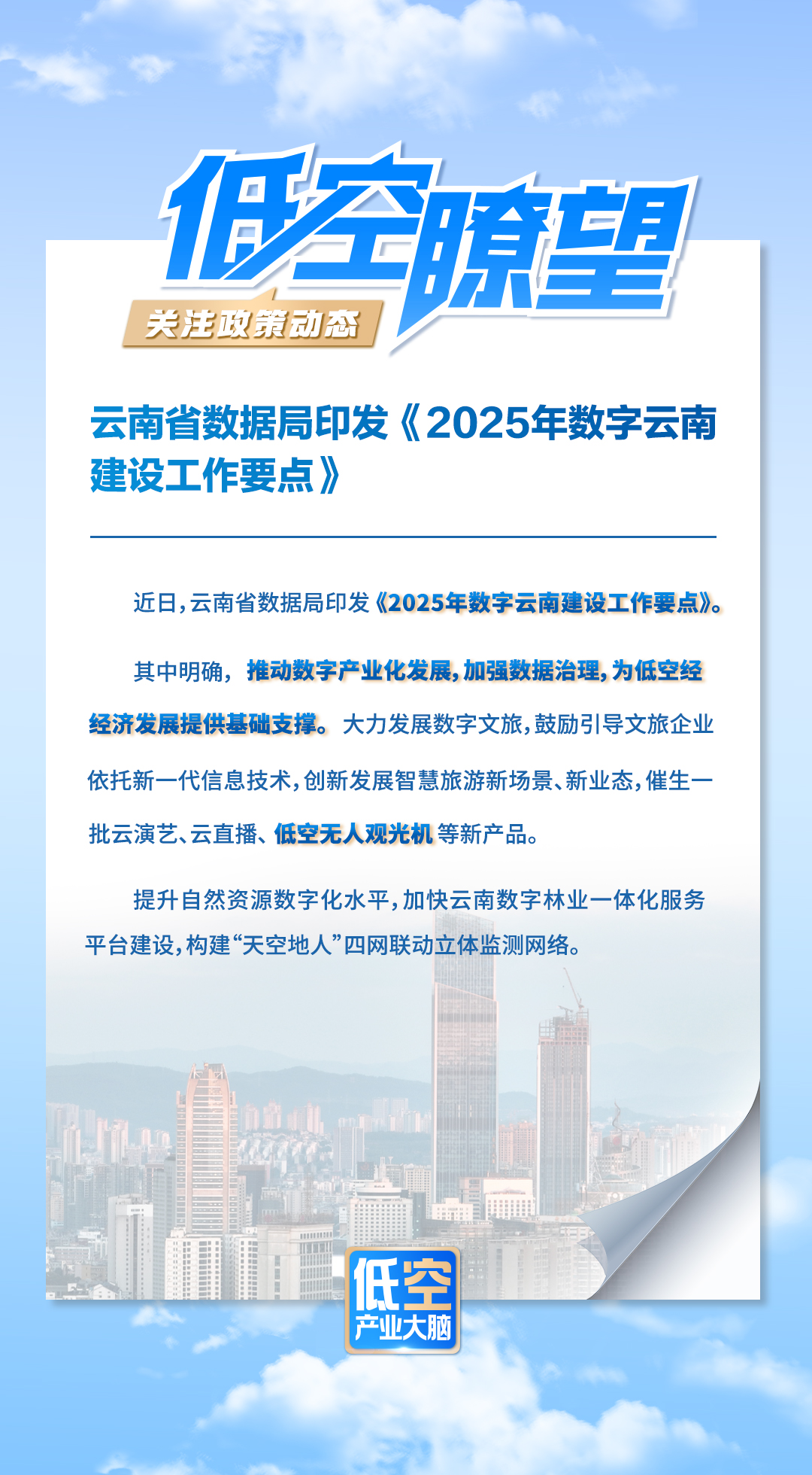 云南：支持区域性股权市场加大对民营企业的服务力度