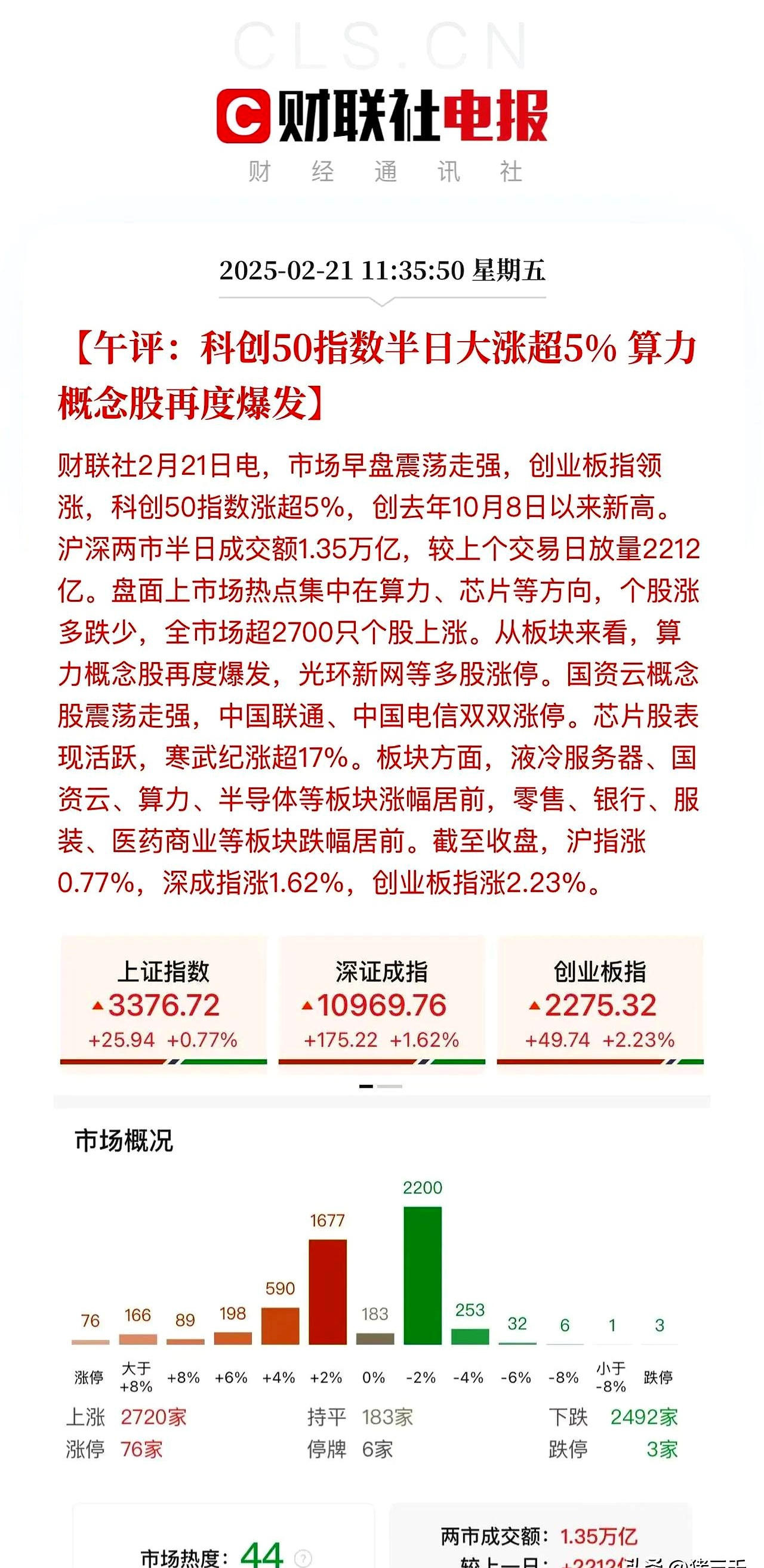 多家券商公司债更名科创债 因何有此“科创”转型？年内44家券商已发662亿