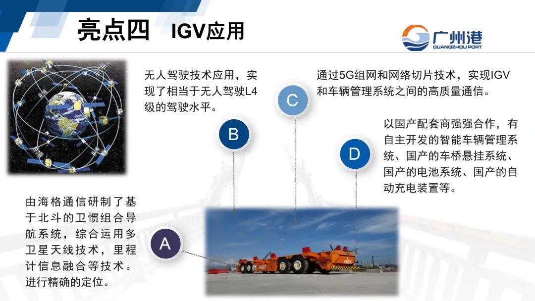 广州港获得发明专利授权：“自动化码头的集装箱卡车进闸口作业协调管理系统及方法”