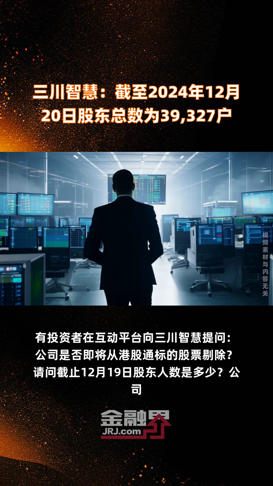 天虹股份：截至2025年10月20日股东户数为35,468户