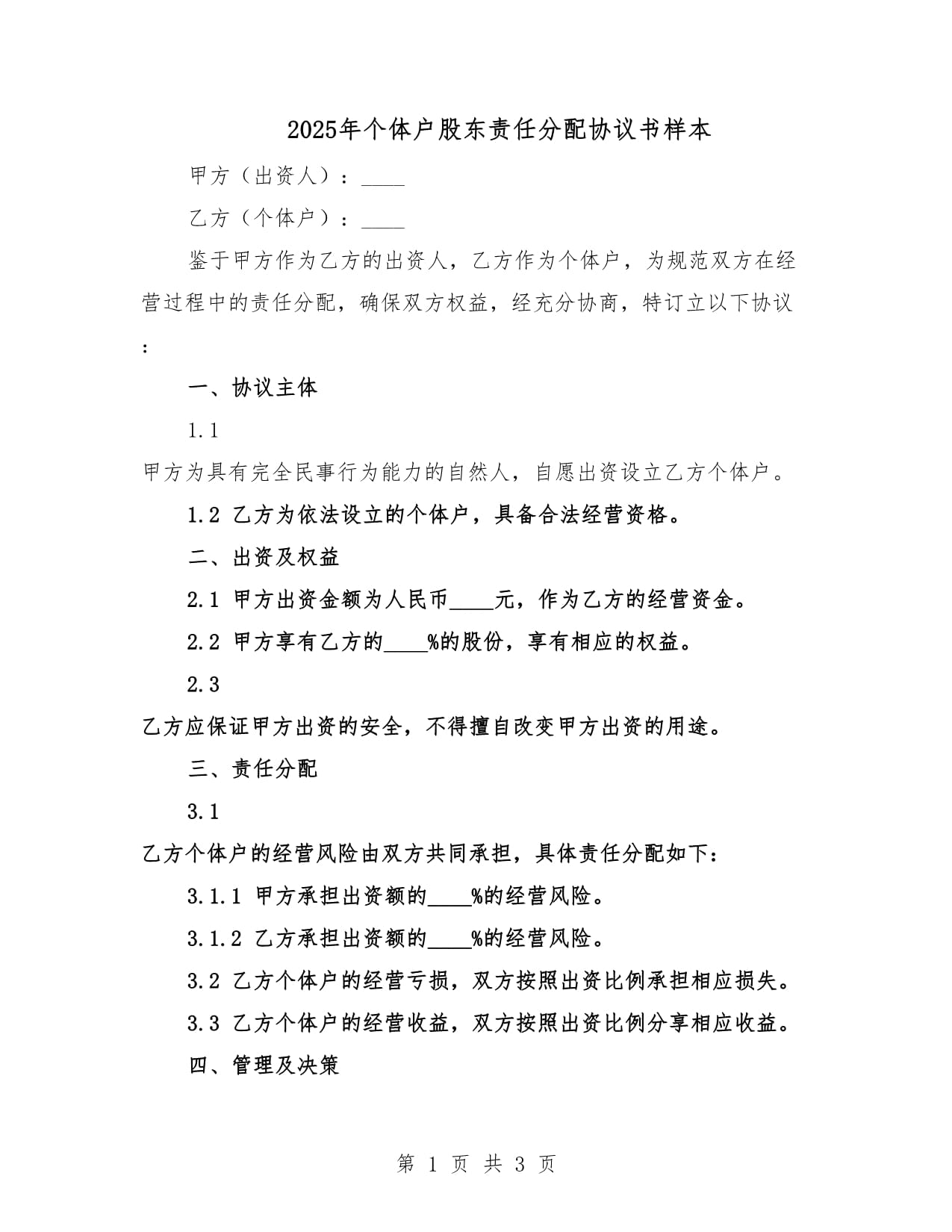天虹股份：截至2025年10月20日股东户数为35,468户