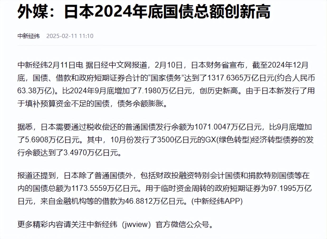 10年期日本国债的收益率下降1个基点至1.64%