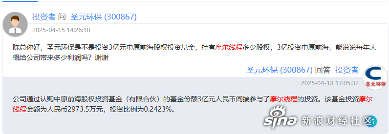 圣元环保：2025年已新开发梁山圣元供汽业务，正在开发中的供汽项目还有莆田圣元、漳州圣元等