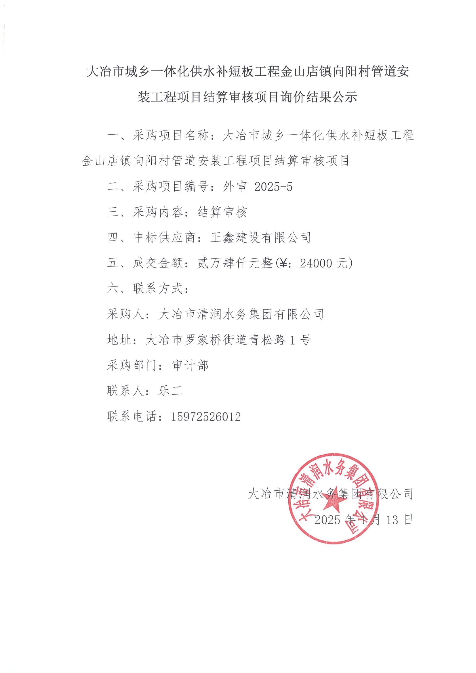 【企业动态】锦盛新材新增1件行政处罚，被罚款150万元