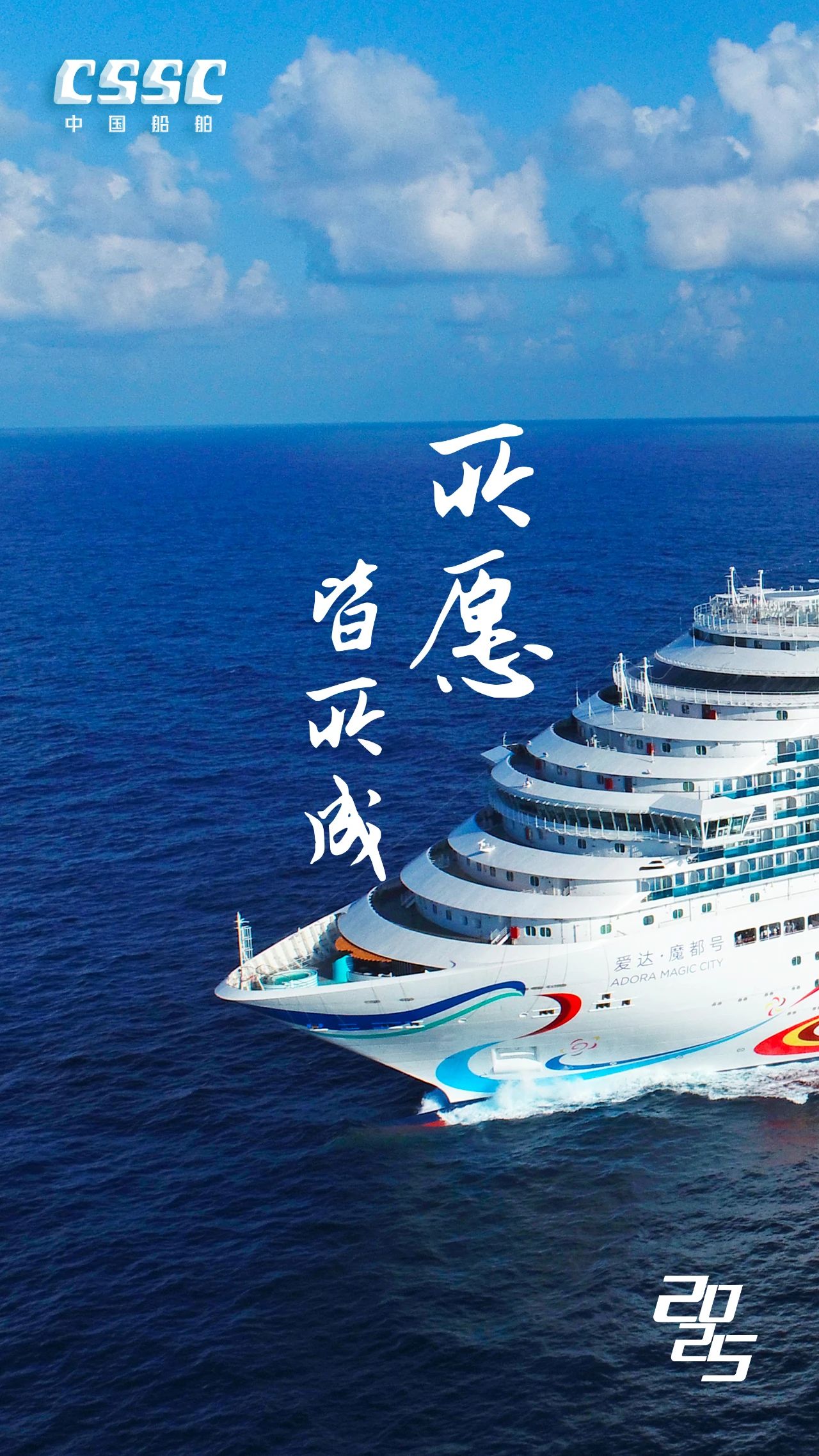 2025年智能船舶行业发展现状、竞争格局及未来发展趋势分析_人保财险政银保 ,拥有“如意行”驾乘险，出行更顺畅！