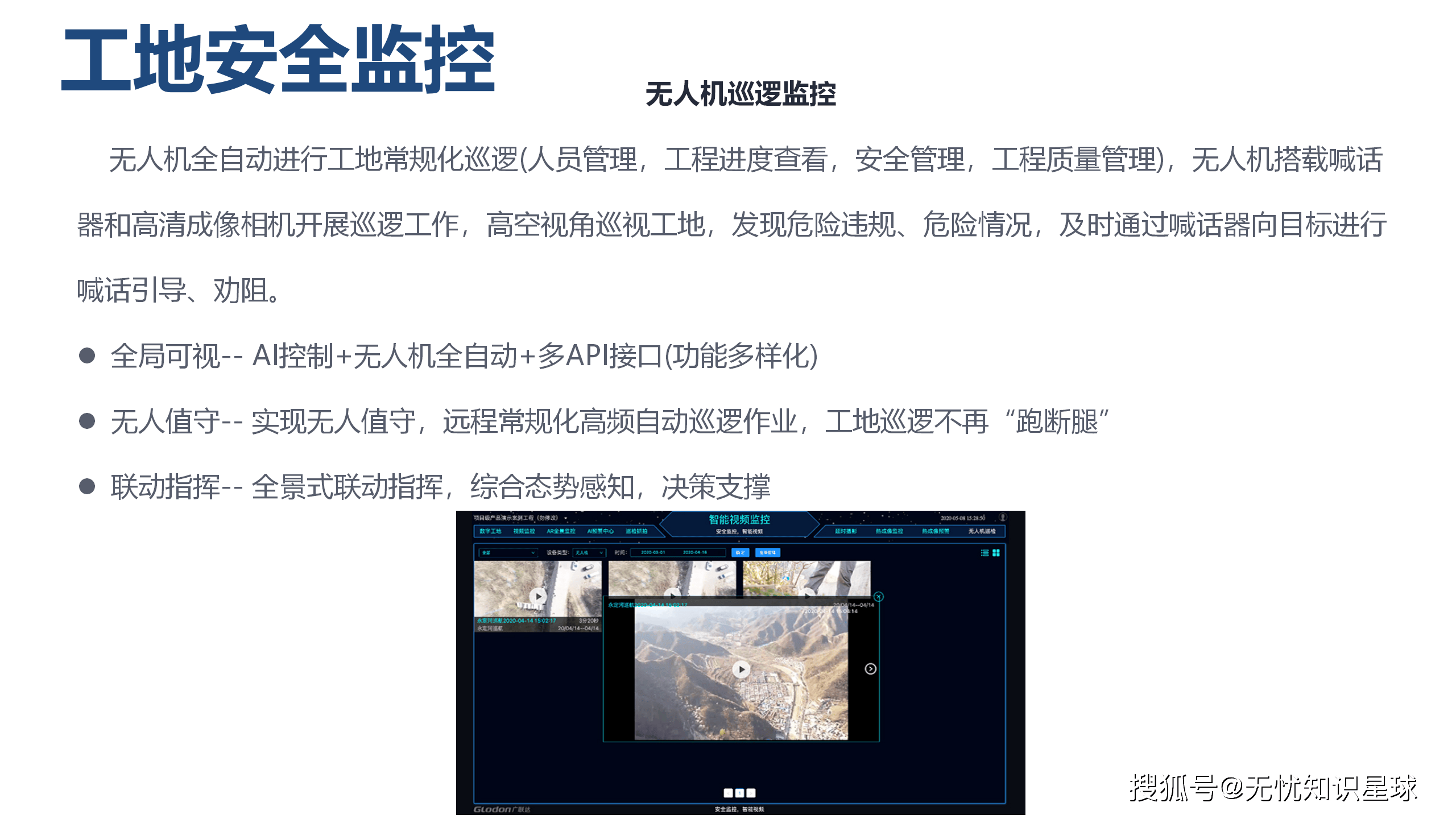 重庆：加快建筑机器人在“危繁脏重”场景的规模化应用