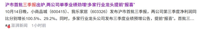 万马股份：三季度业绩情况敬请关注10月24日披露的三季报
