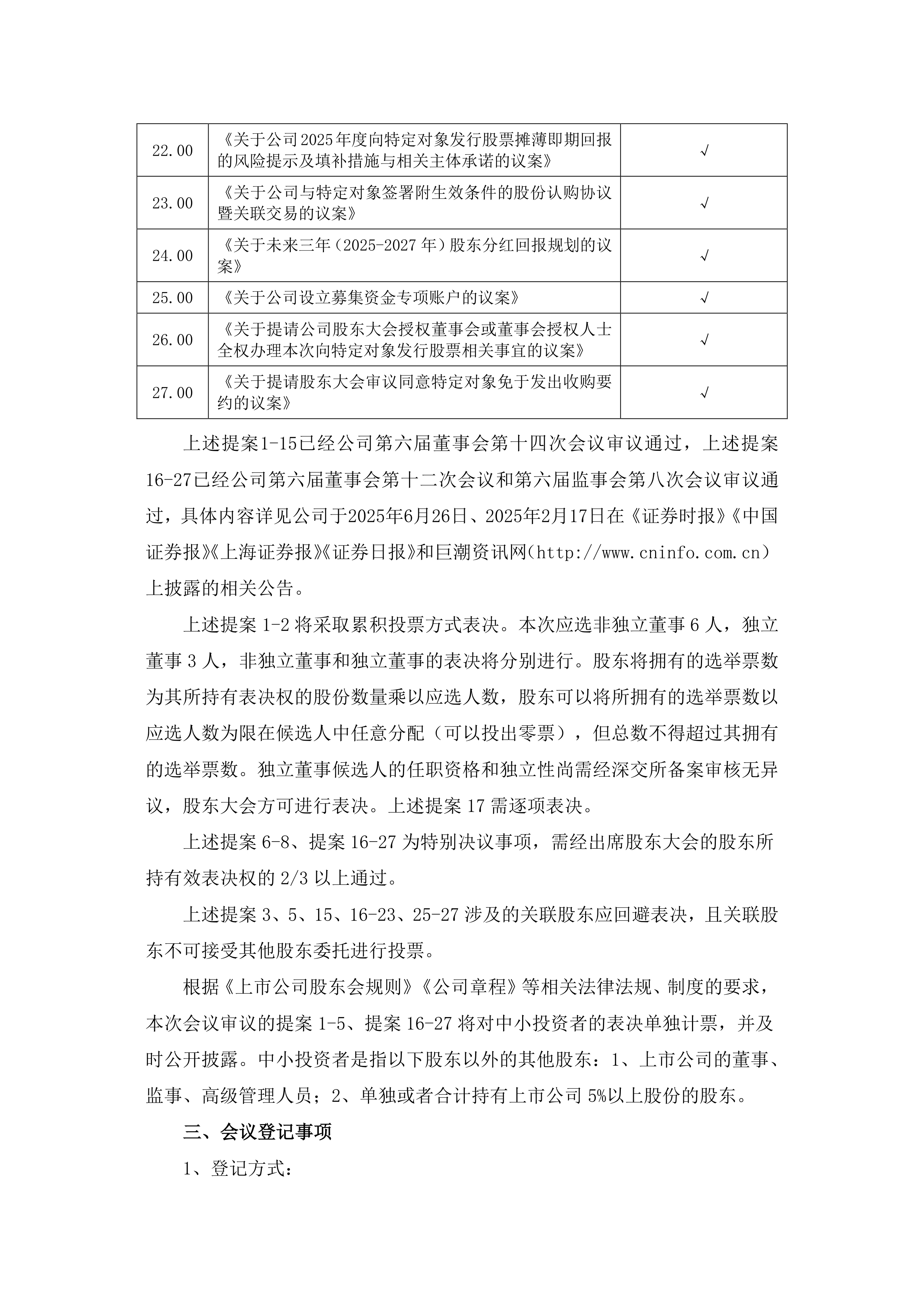 钧崴电子：公司已于2025年第三季度报告中披露对应时点的股东人数