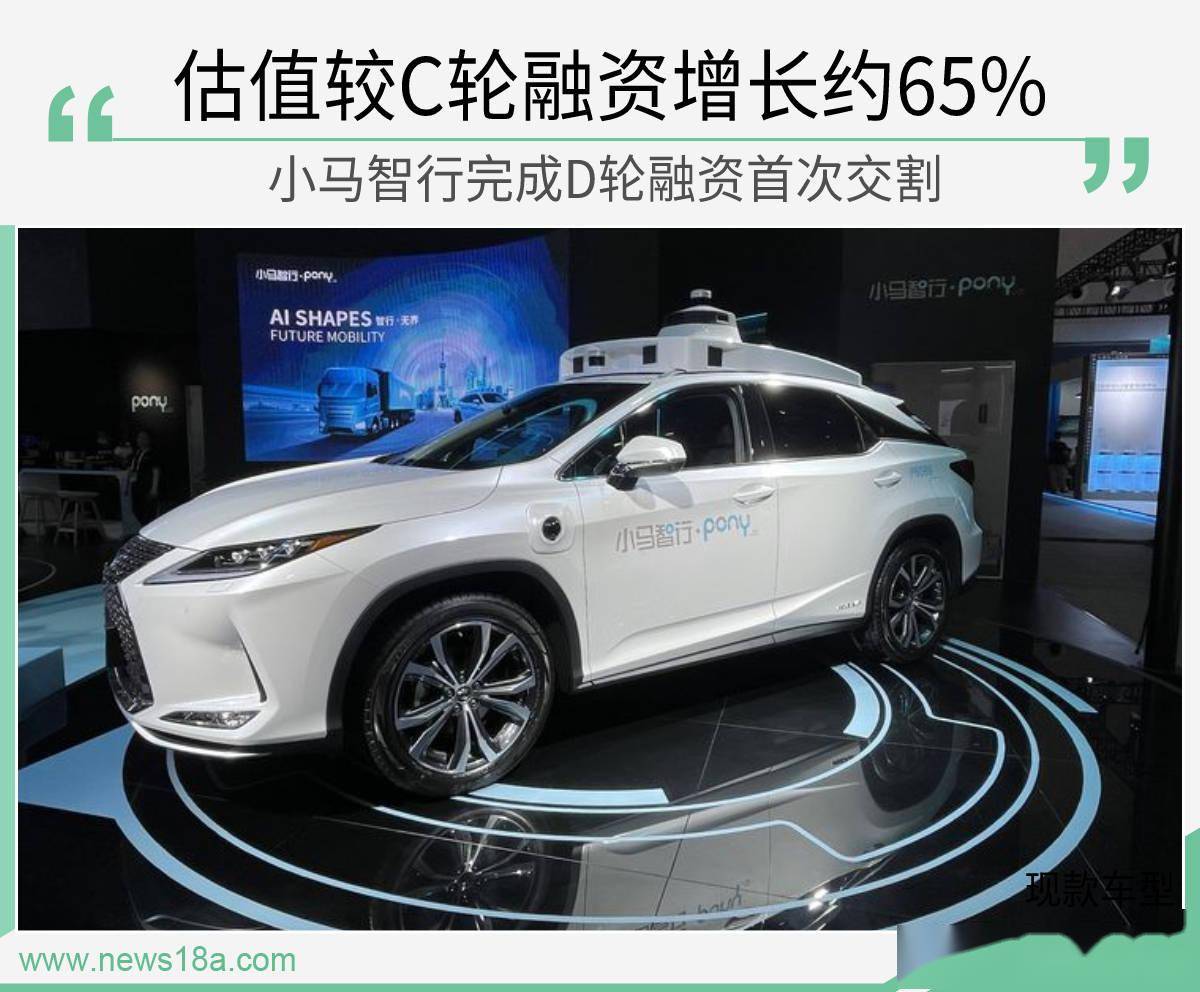 中国自动驾驶领域融资最高纪录：新石器完成逾6亿美元D轮融资