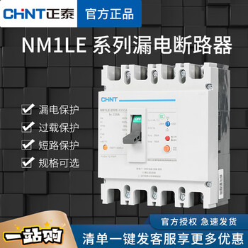 正泰电器获得实用新型专利授权：“塑壳断路器”
