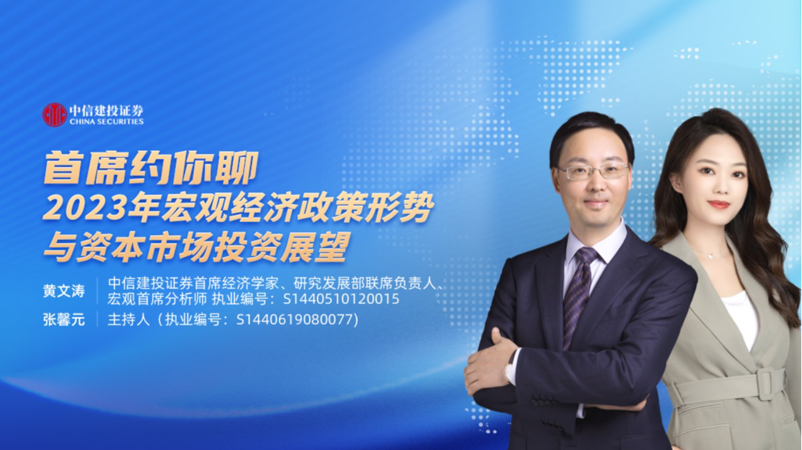 中信建投黄文涛：“新质生产力”首次纳入二十届四中全会的规划框架