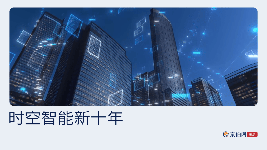 人保服务 ,拥有“如意行”驾乘险，出行更顺畅！_2025中国时空智能服务行业：从"定位"到"决策"的范式变革