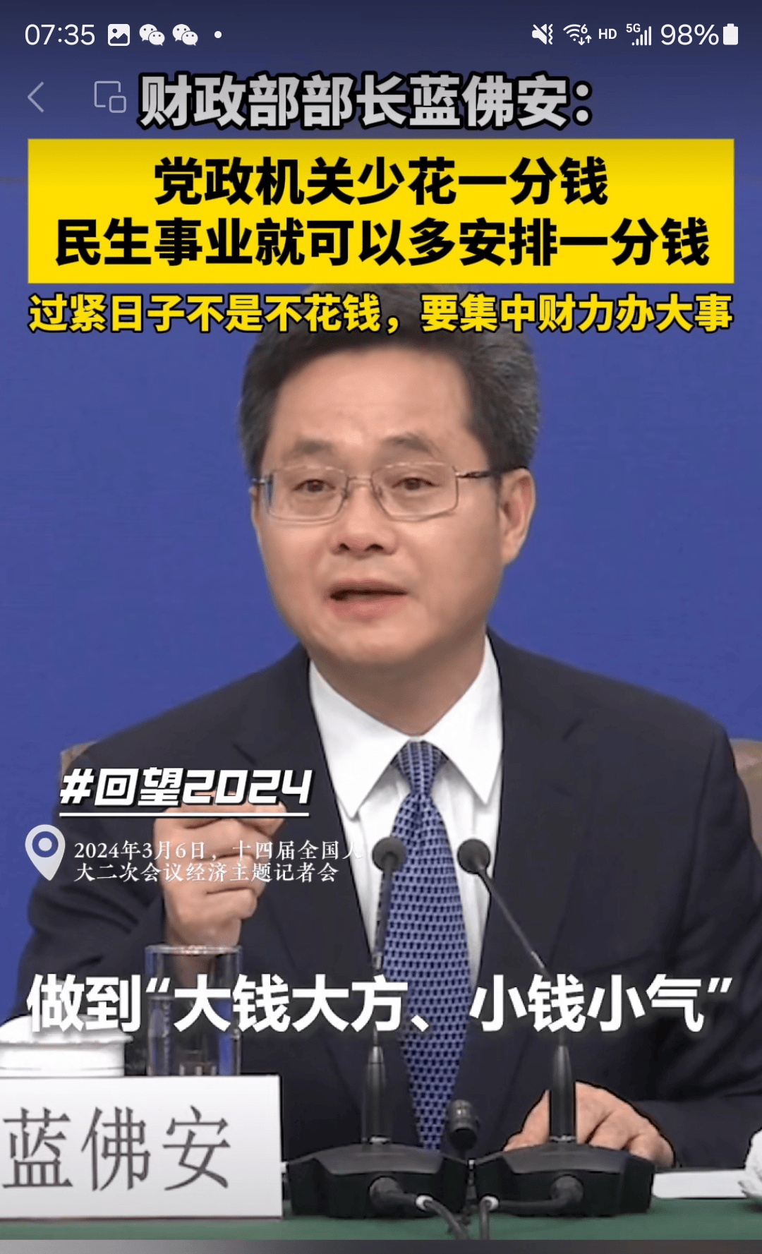 【金融街发布】央行：拓展丰富中央银行宏观审慎和金融稳定功能 维护股市、债市、汇市等金融市场平稳运行