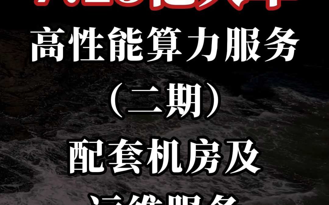 微亿智造IPO：一手采购一手销售算力服务，客户被收购后部分“交易对手”成了控股股东之一