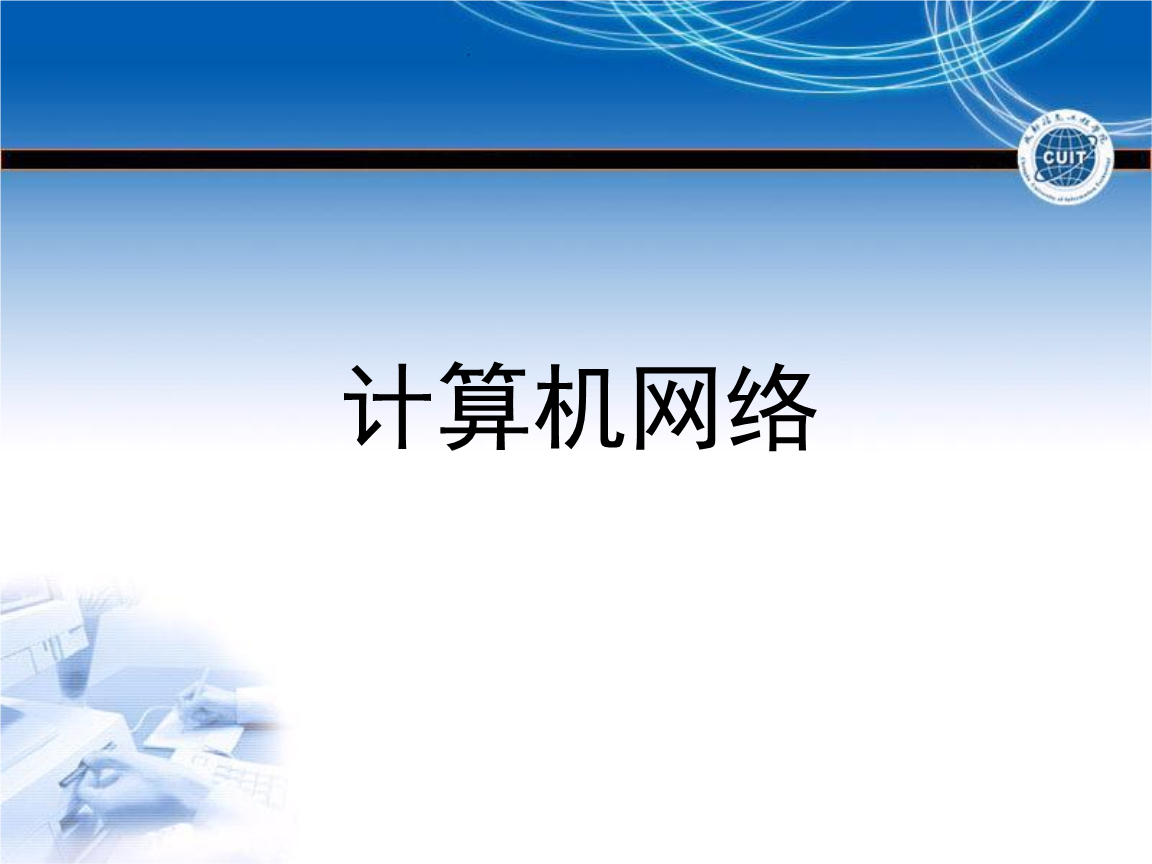 中国电信获得发明专利授权：“业务重定向方法、装置、网络设备和计算机可读存储介质”