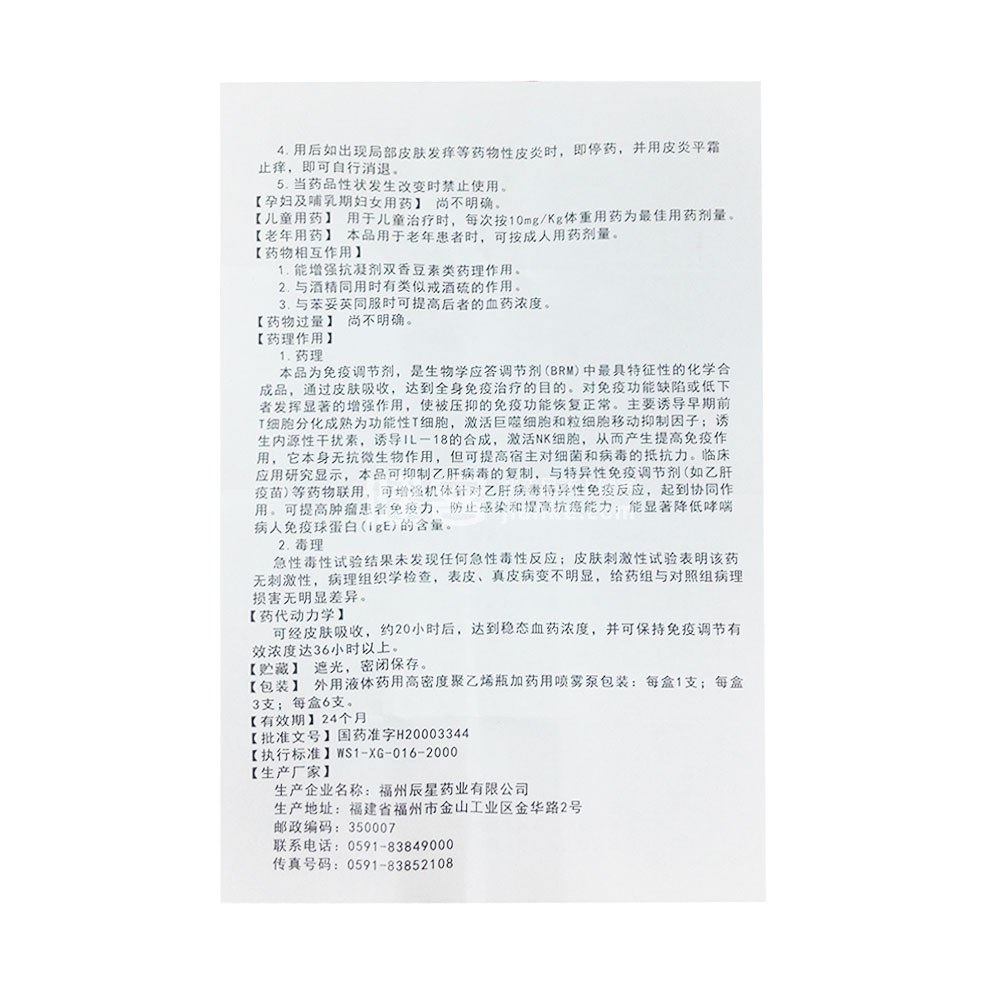 丽珠集团公布国际专利申请：“咪唑并[1,2-a]吡啶衍生物药物组合物及其制备方法和用途”