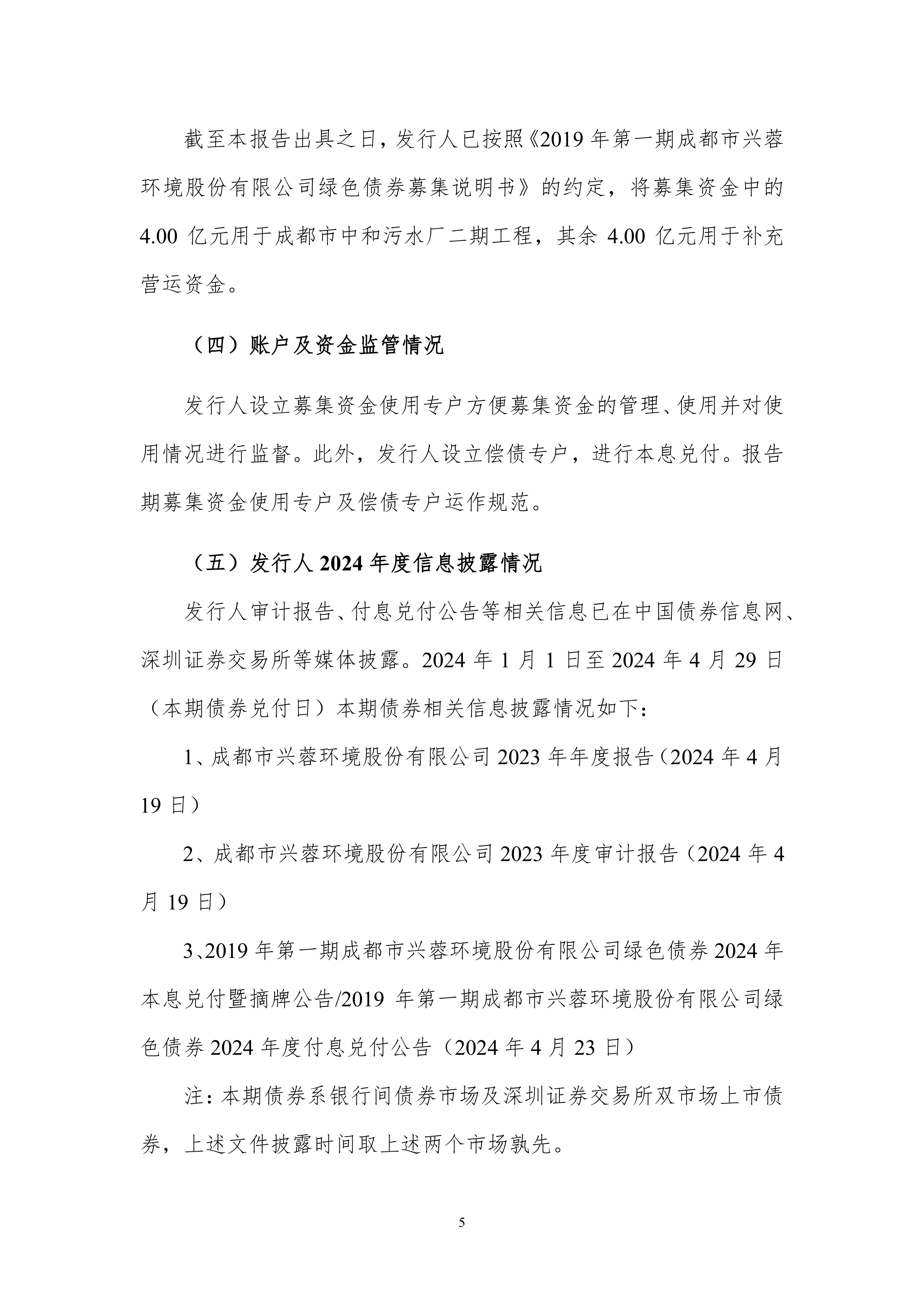 *ST绿康（002868）2025年三季报简析：亏损收窄，盈利能力上升