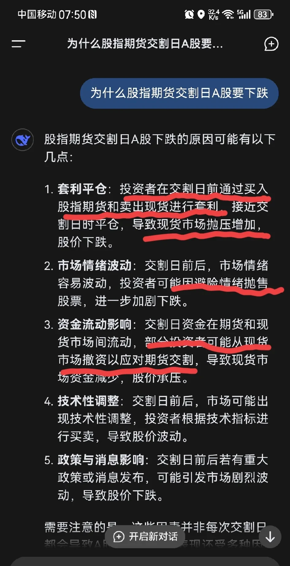 周五纽约尾盘，道指期货涨0.99%